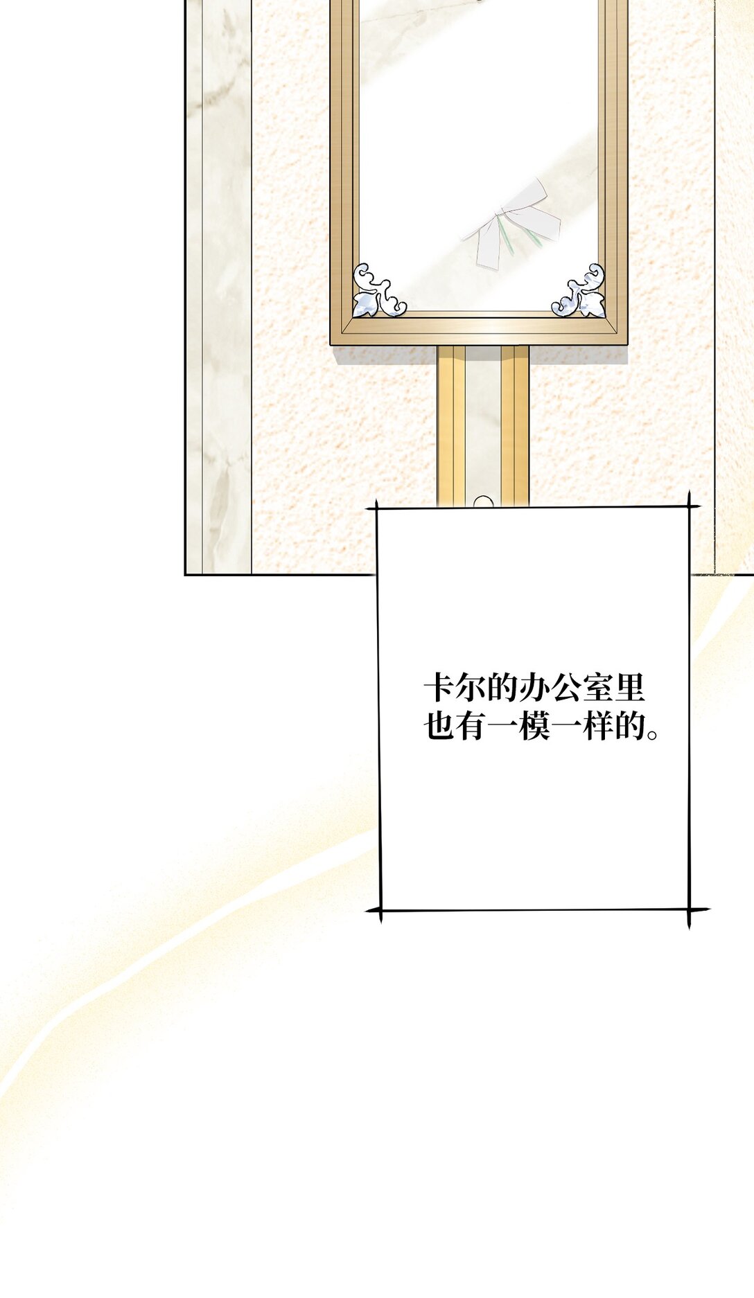 《黑幕的年幼资助人》66 逃离 第33页