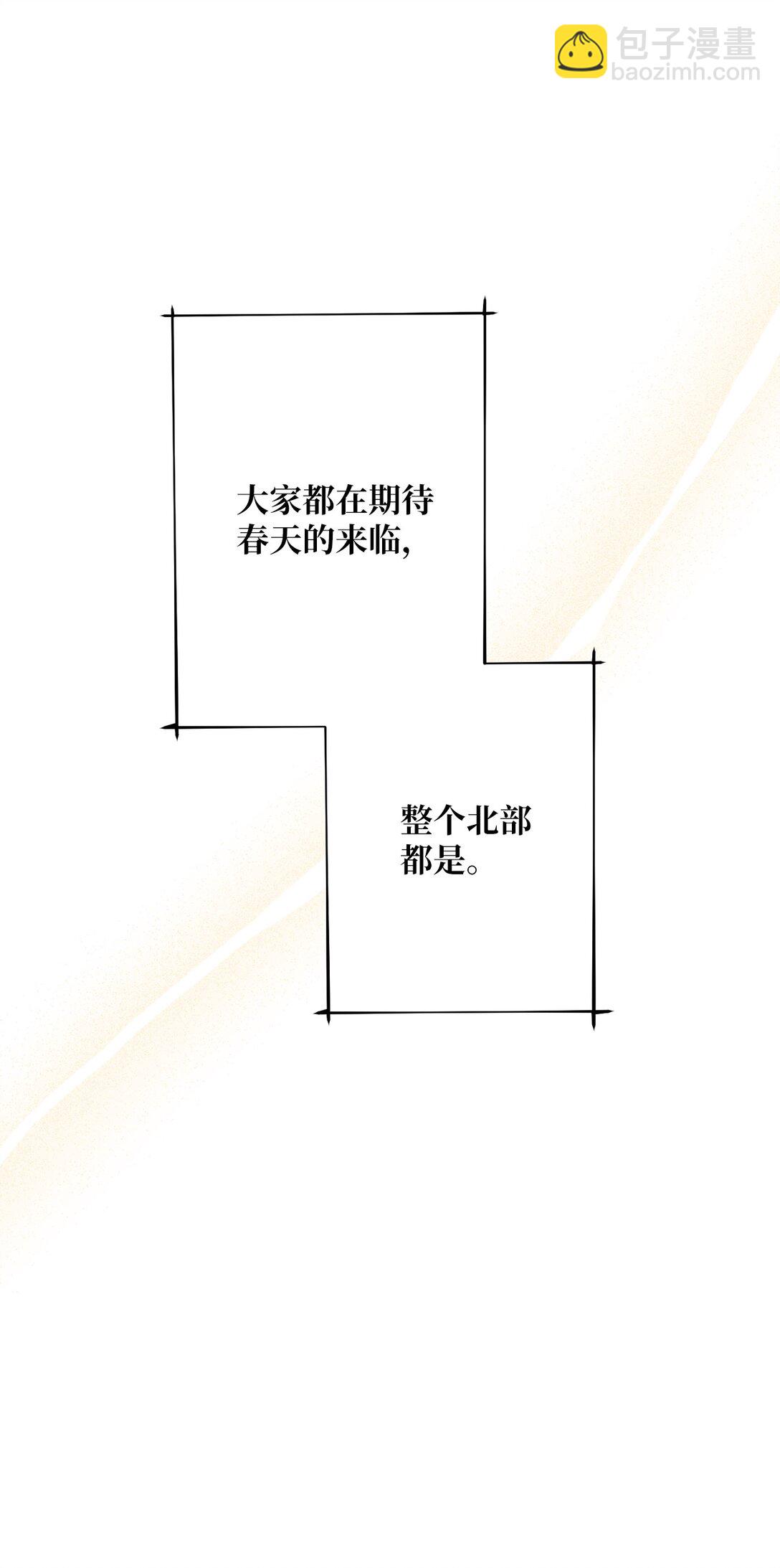 《黑幕的年幼资助人》66 逃离 第38页