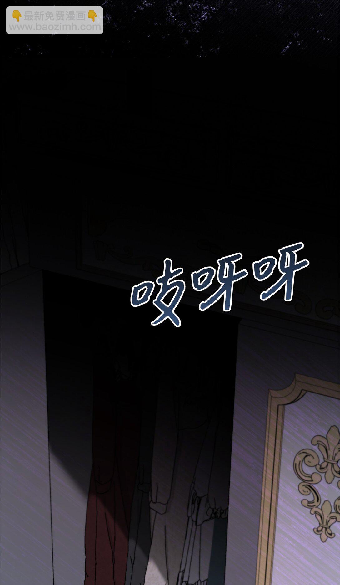 《黑幕的年幼资助人》66 逃离 第43页