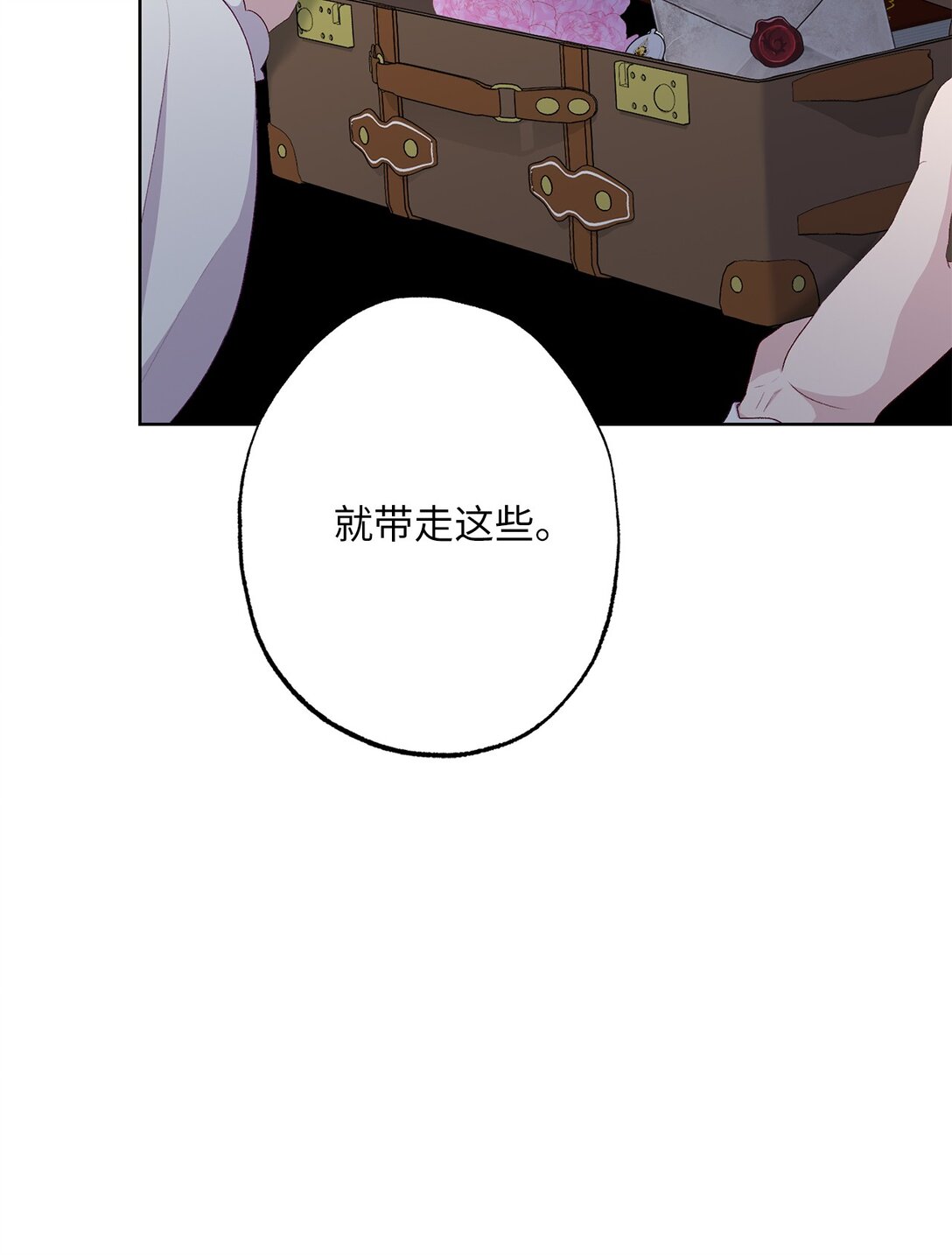 《黑幕的年幼资助人》66 逃离 第46页