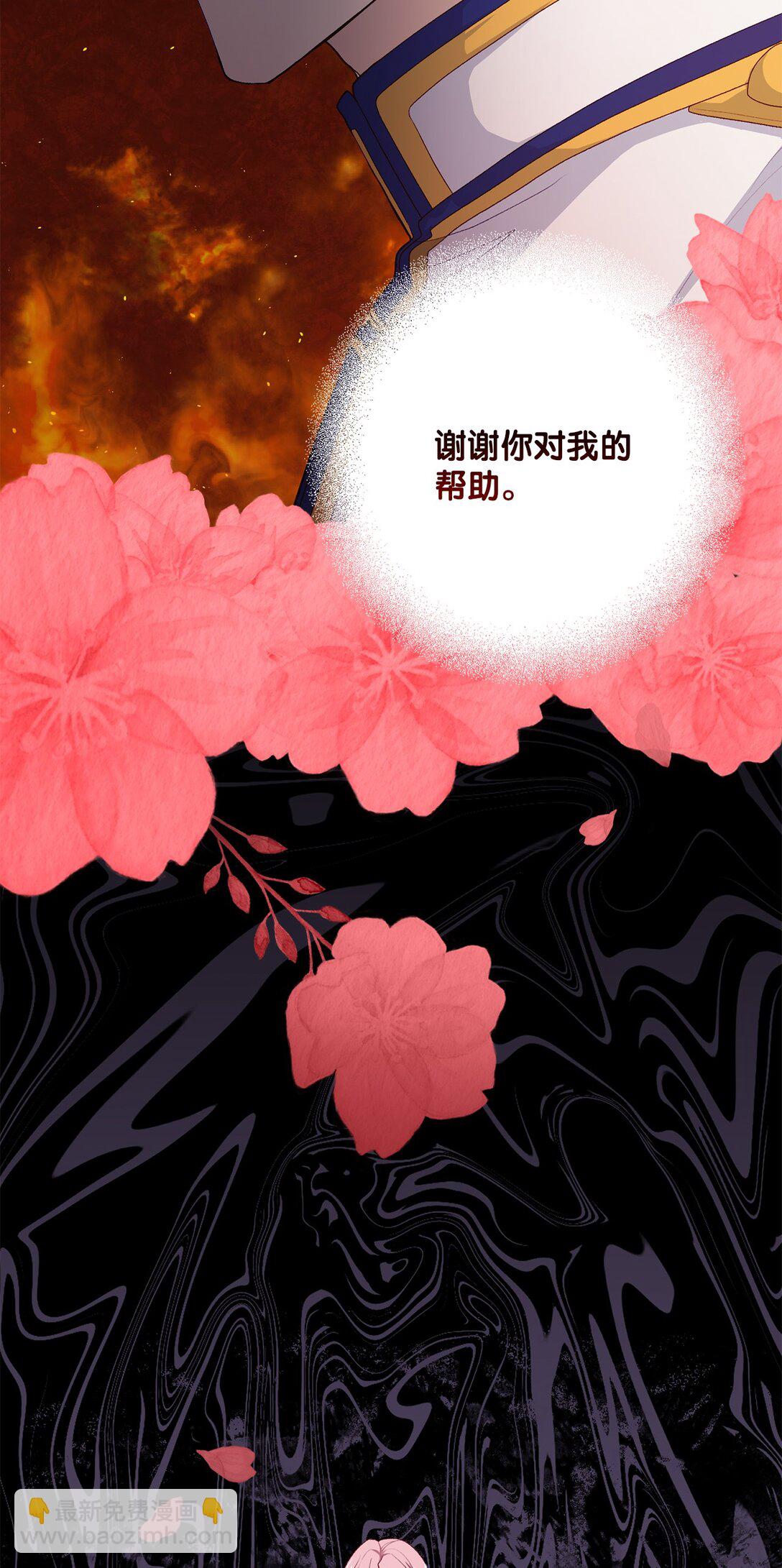 《黑幕的年幼资助人》66 逃离 第4页