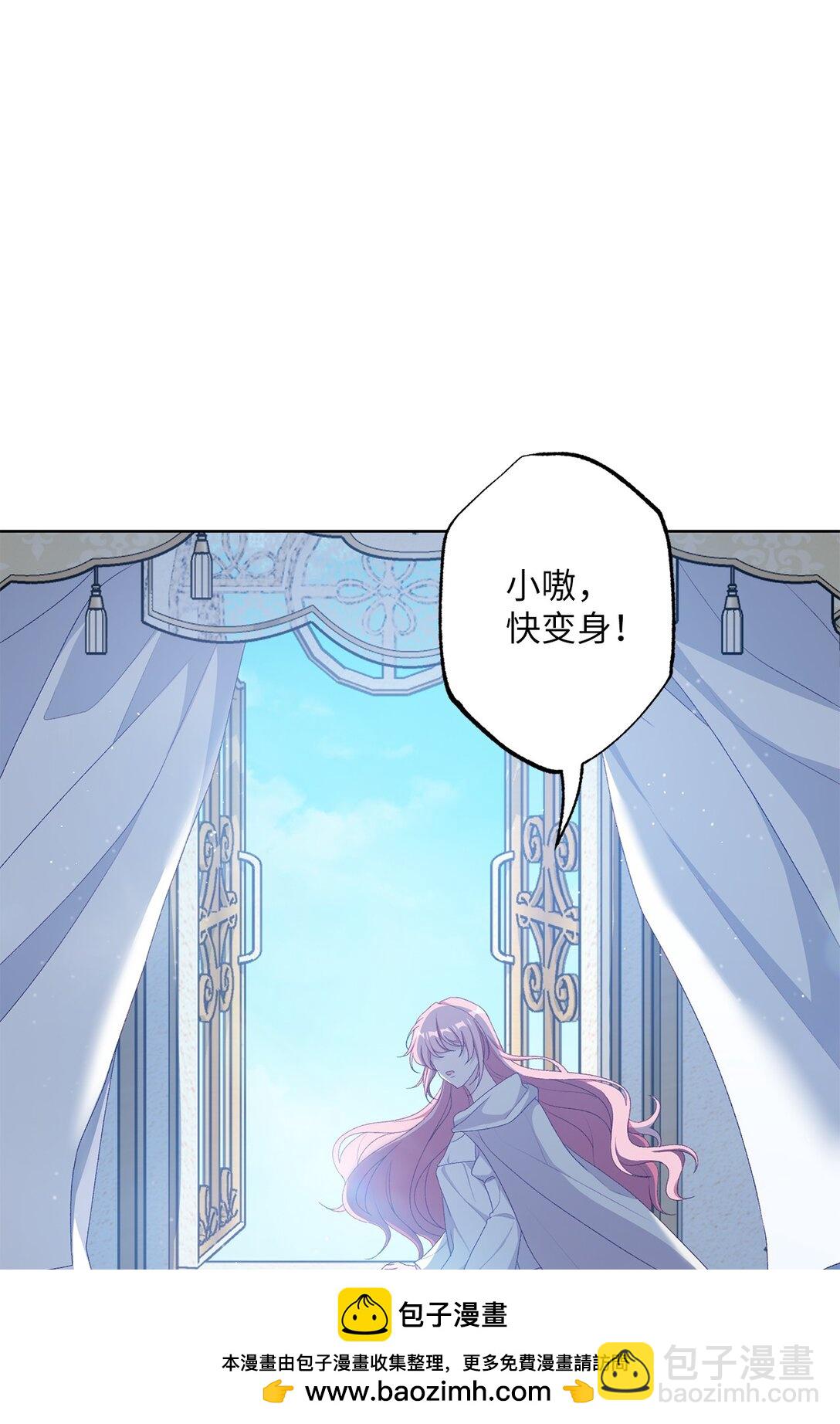 《黑幕的年幼资助人》66 逃离 第50页