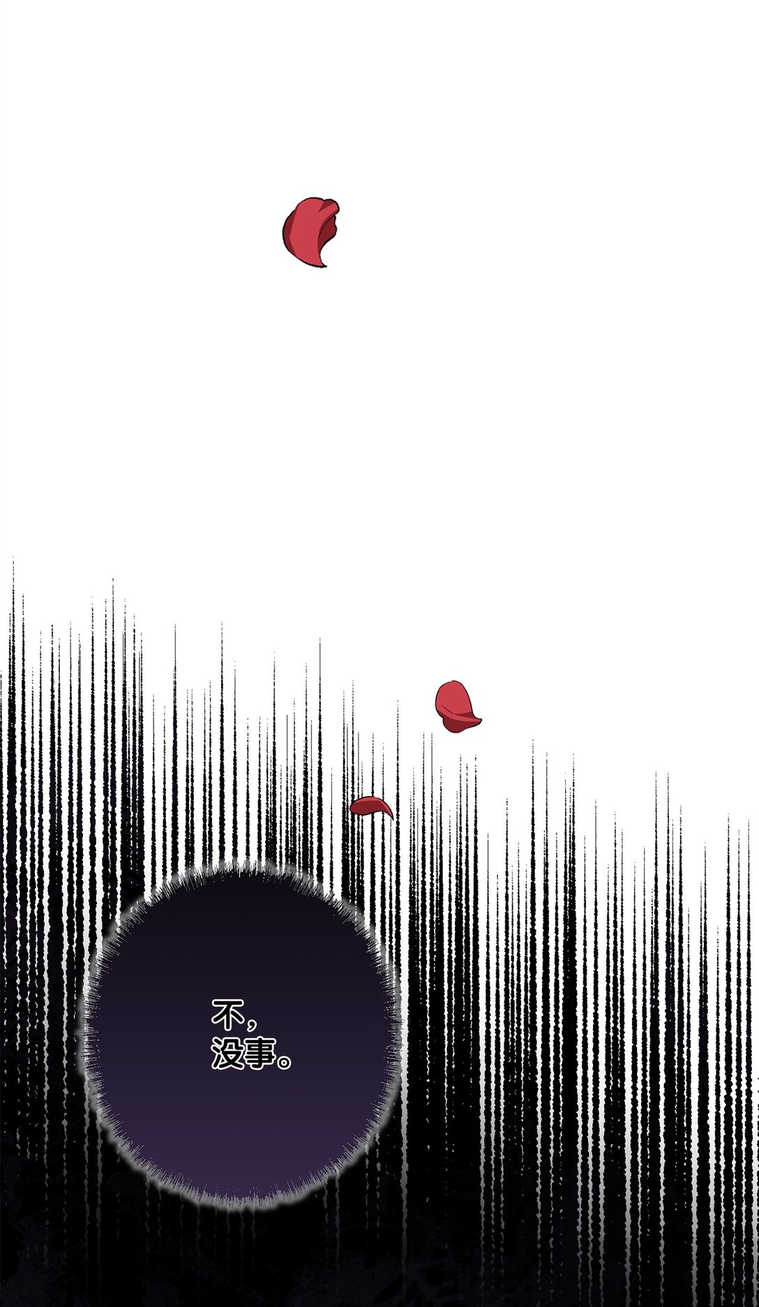 《黑幕的年幼资助人》66 逃离 第6页