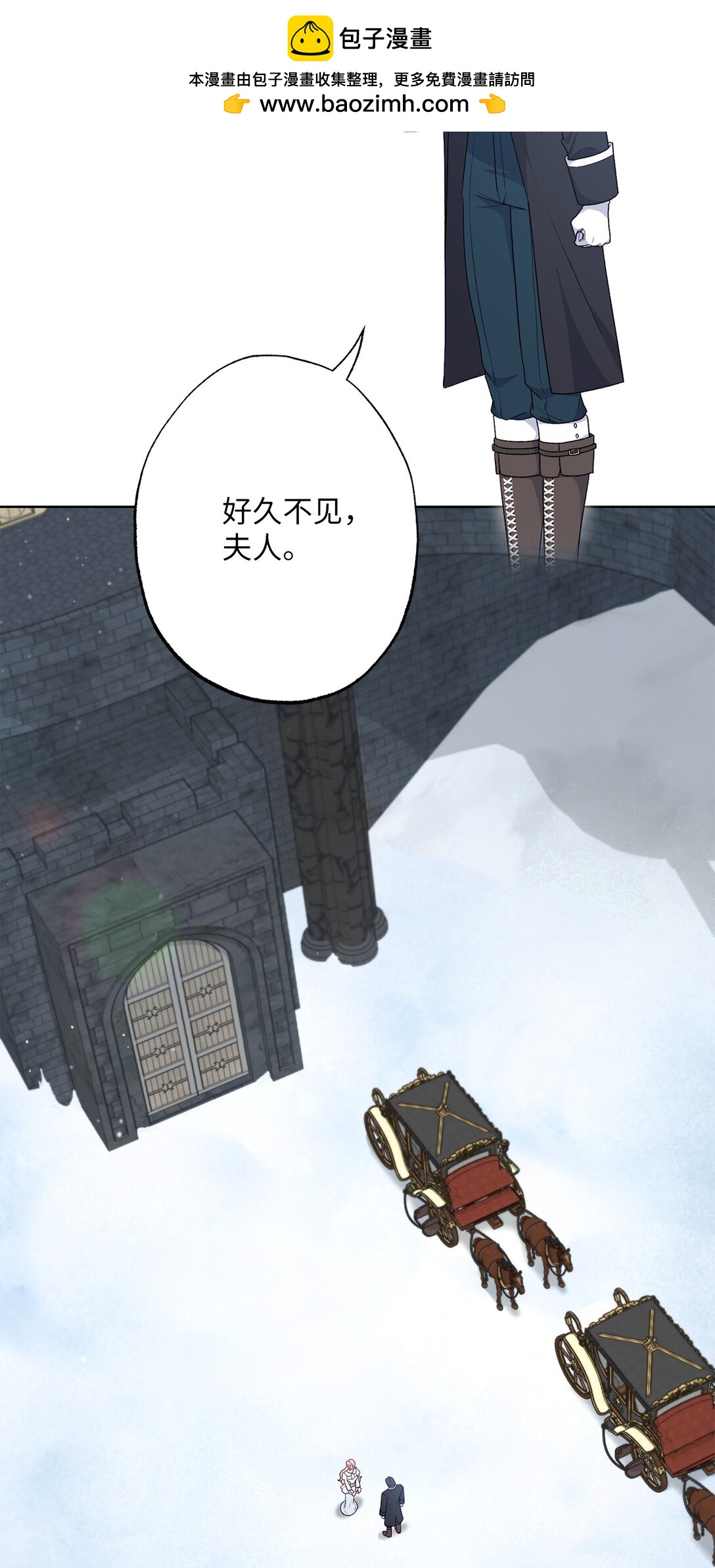 《黑幕的年幼资助人》70 首都行 第12页