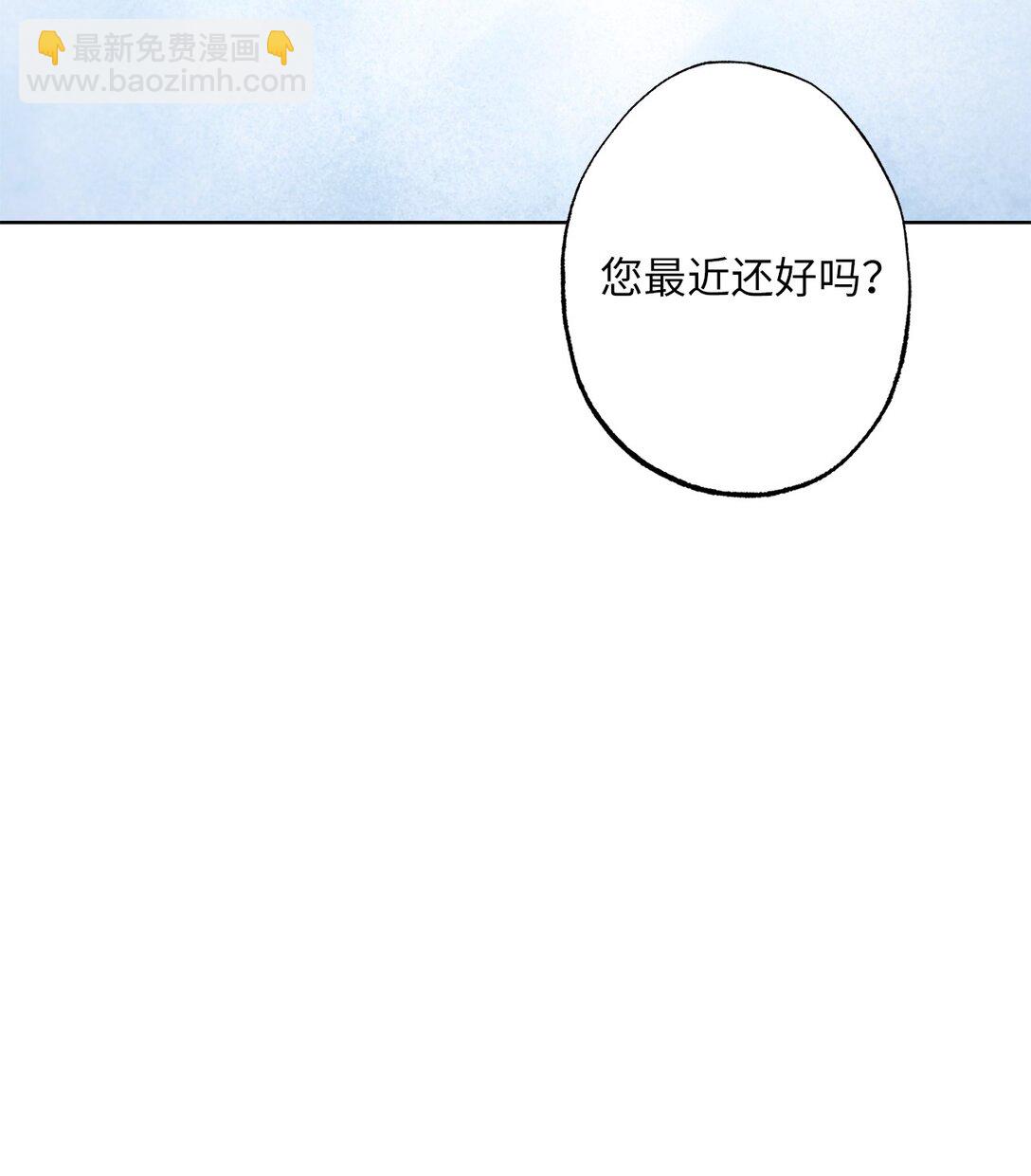《黑幕的年幼资助人》70 首都行 第13页