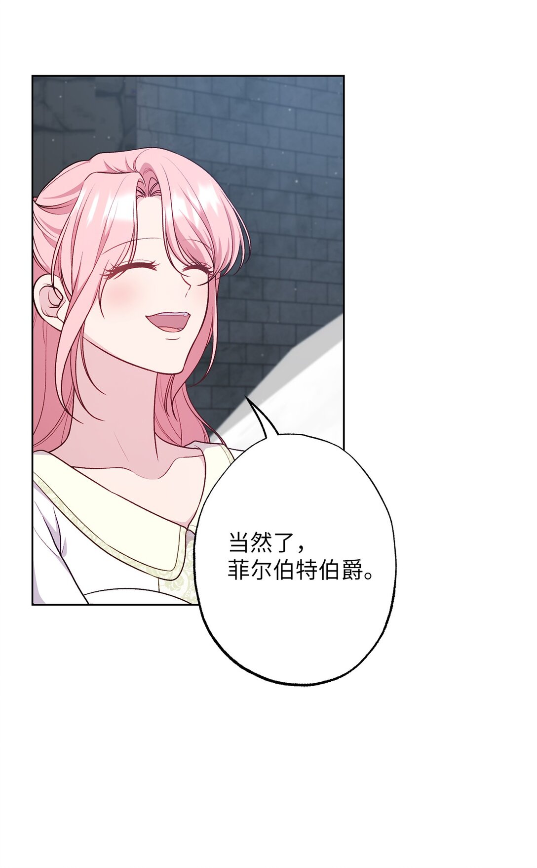 《黑幕的年幼资助人》70 首都行 第14页