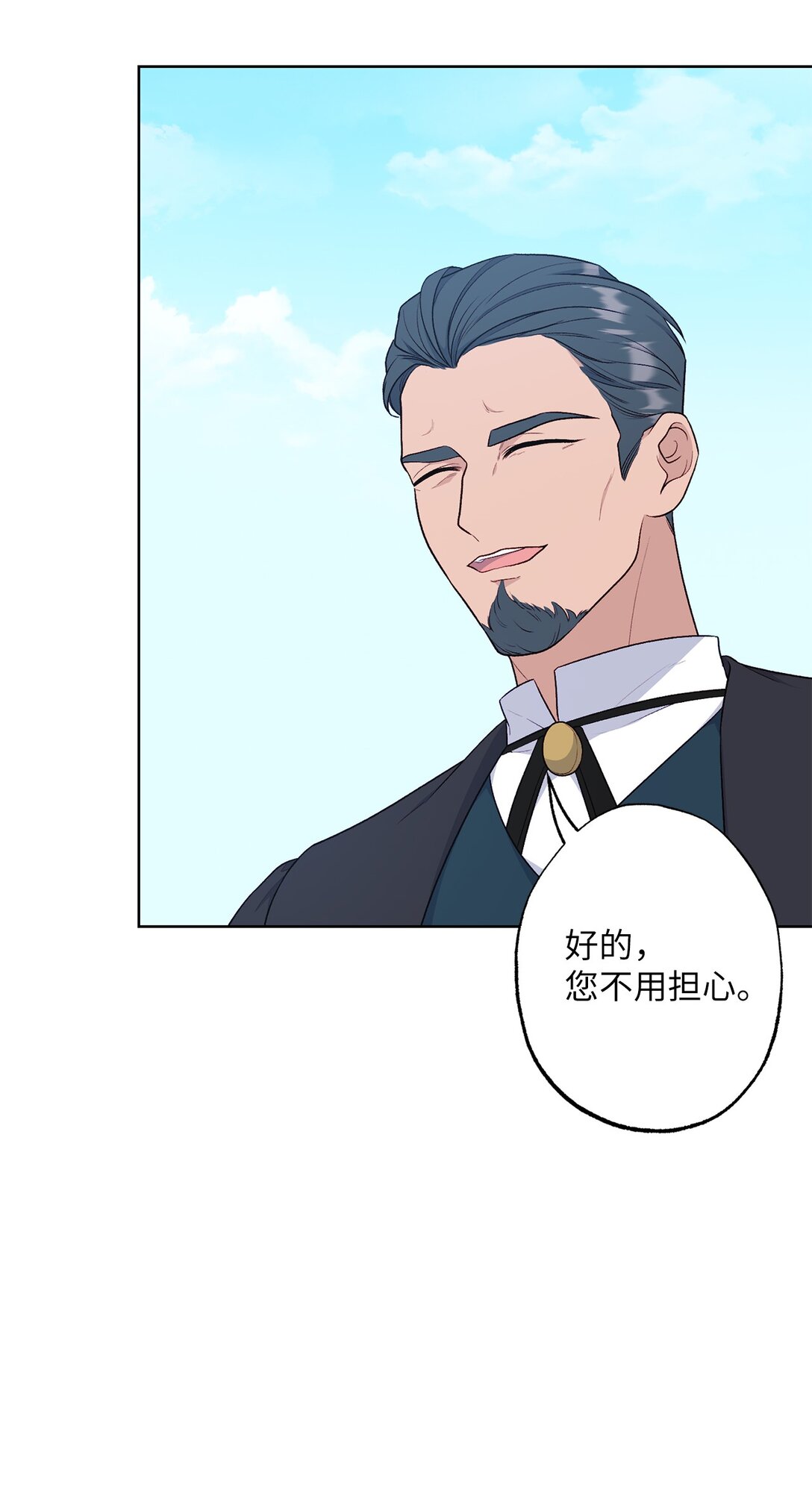 《黑幕的年幼资助人》70 首都行 第16页