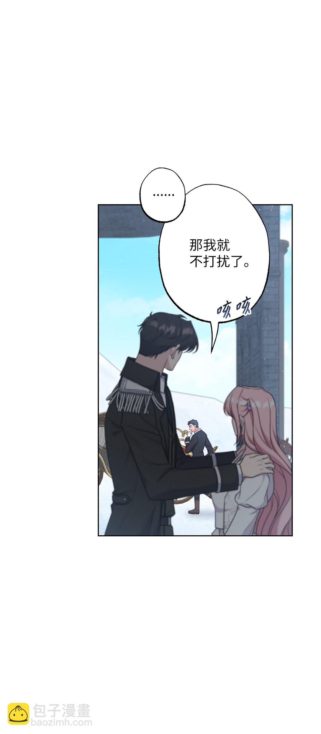 《黑幕的年幼资助人》70 首都行 第24页