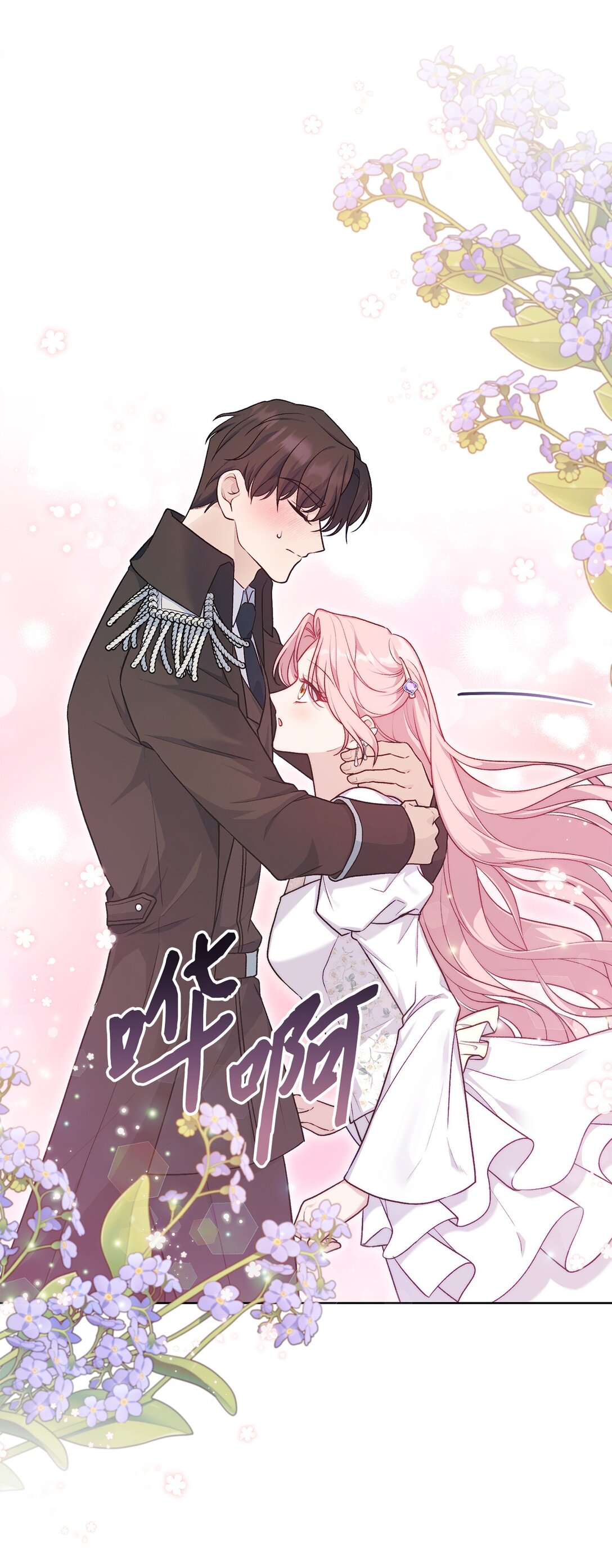 《黑幕的年幼资助人》70 首都行 第26页