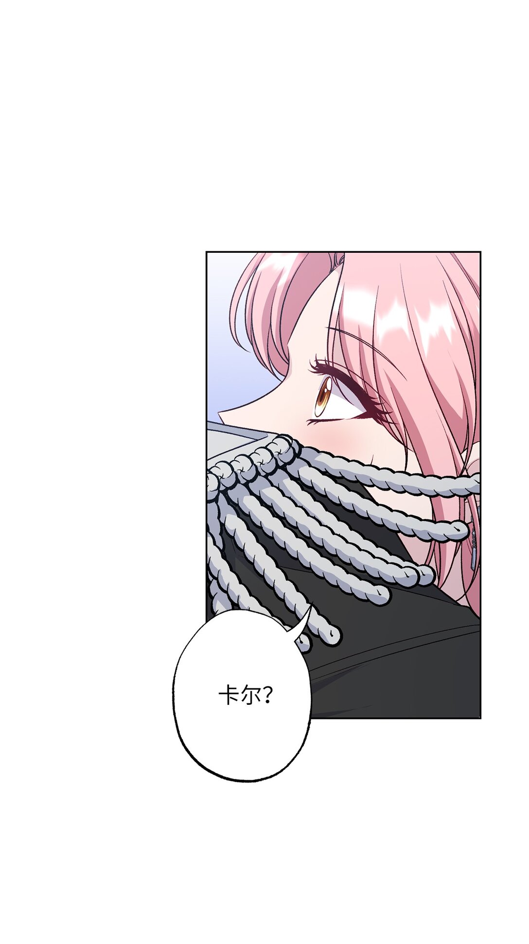 《黑幕的年幼资助人》70 首都行 第27页