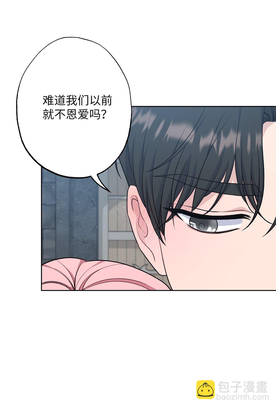 《黑幕的年幼资助人》70 首都行 第30页