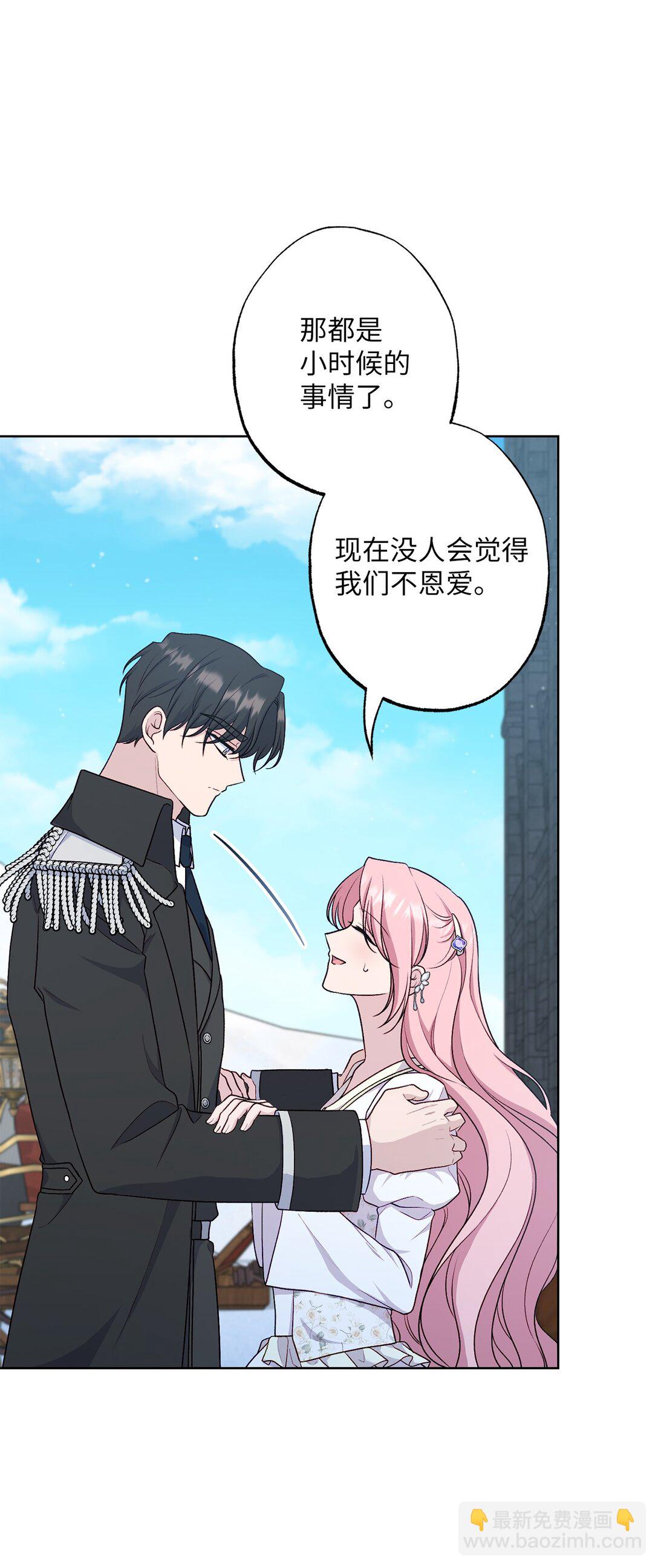 《黑幕的年幼资助人》70 首都行 第31页