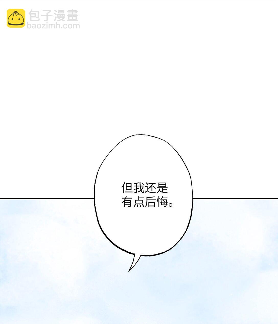 《黑幕的年幼资助人》70 首都行 第32页