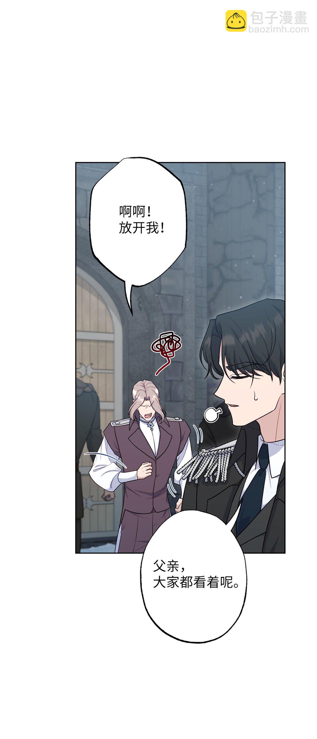 《黑幕的年幼资助人》70 首都行 第36页