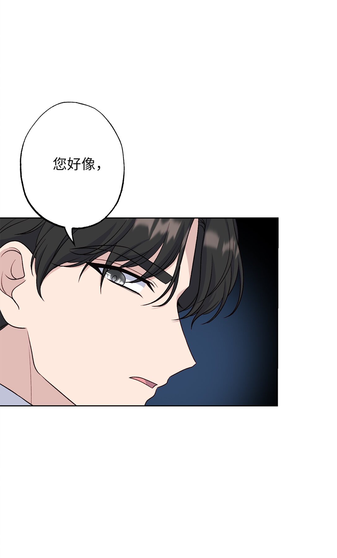《黑幕的年幼资助人》70 首都行 第37页