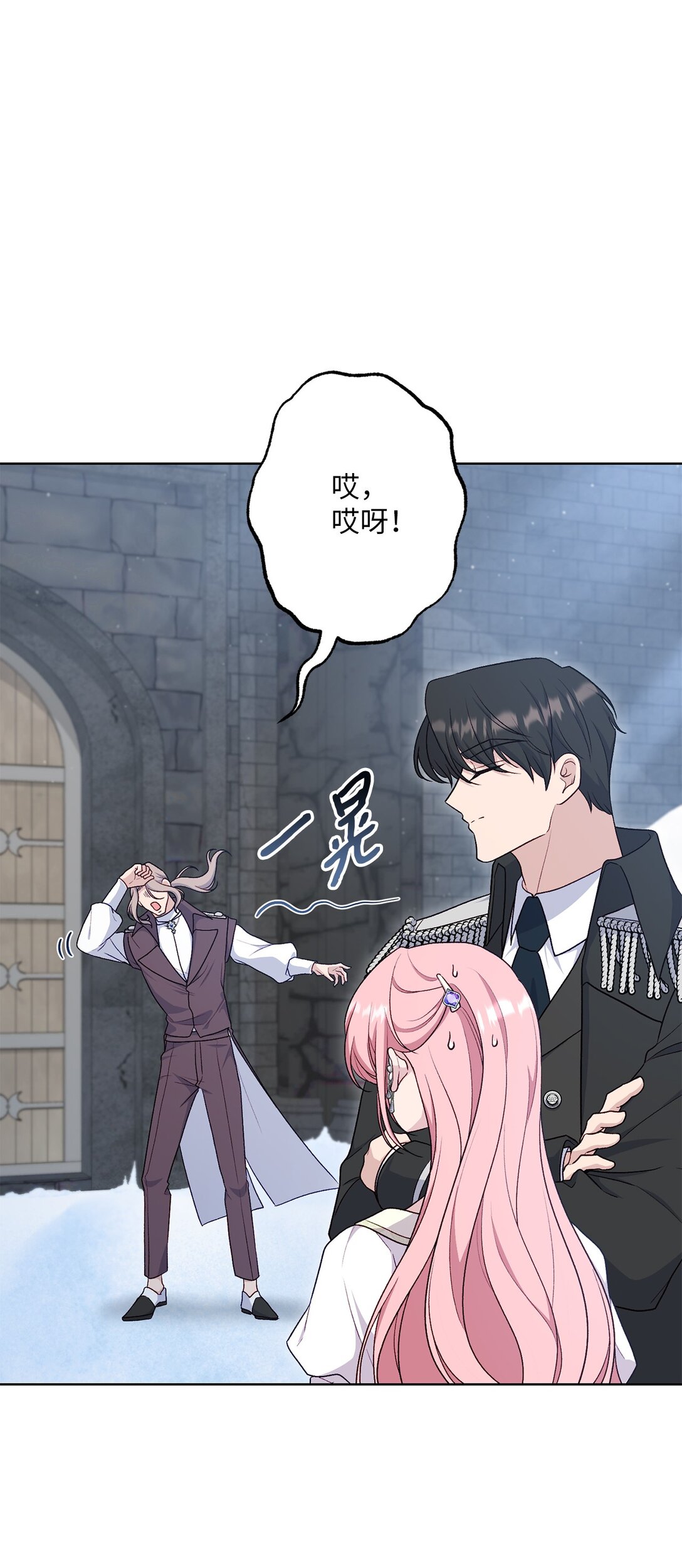 《黑幕的年幼资助人》70 首都行 第39页