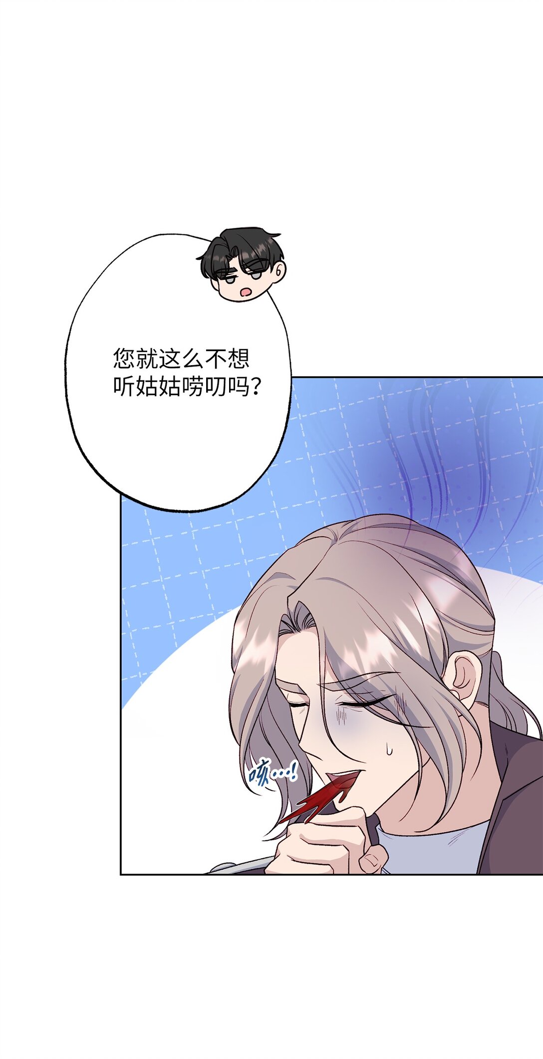 《黑幕的年幼资助人》70 首都行 第41页