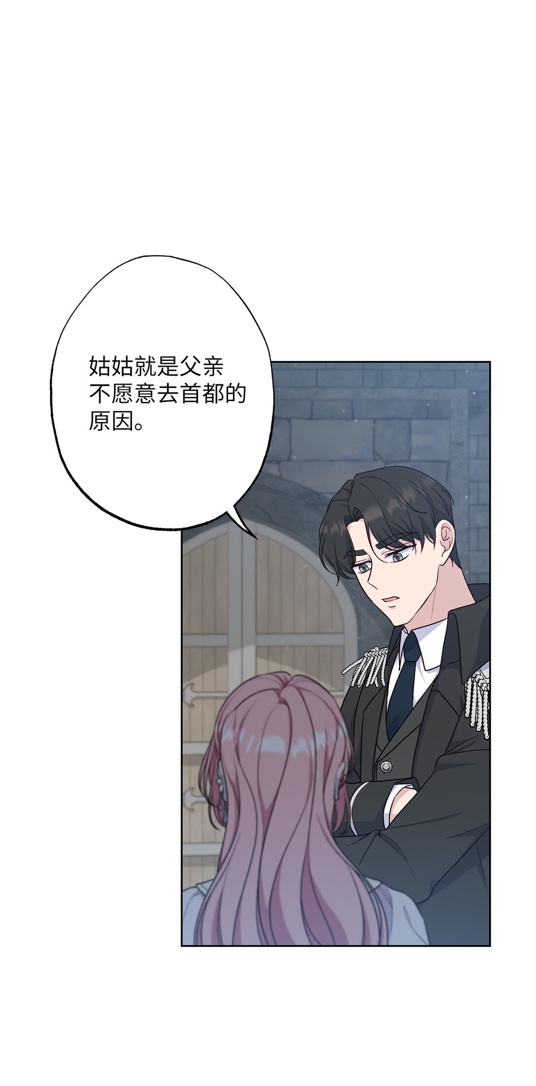 《黑幕的年幼资助人》70 首都行 第43页
