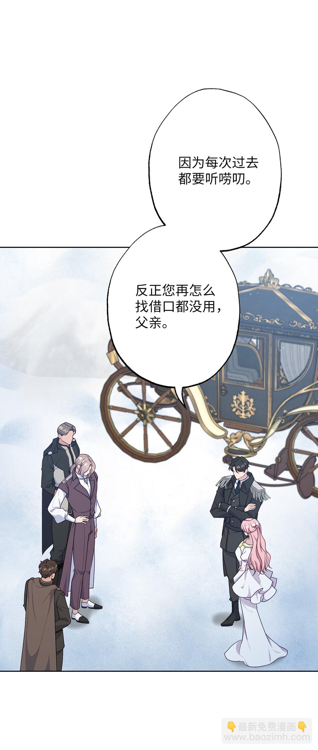 《黑幕的年幼资助人》70 首都行 第44页