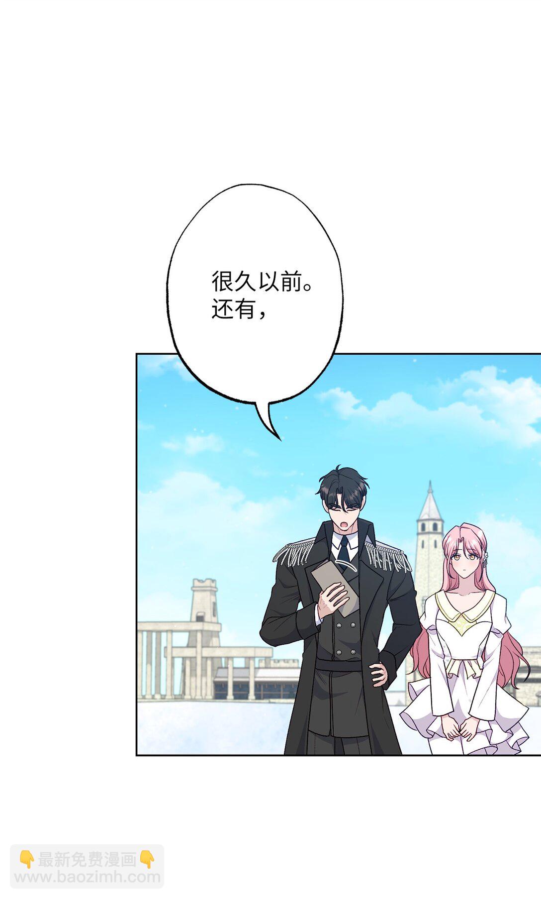 《黑幕的年幼资助人》70 首都行 第46页