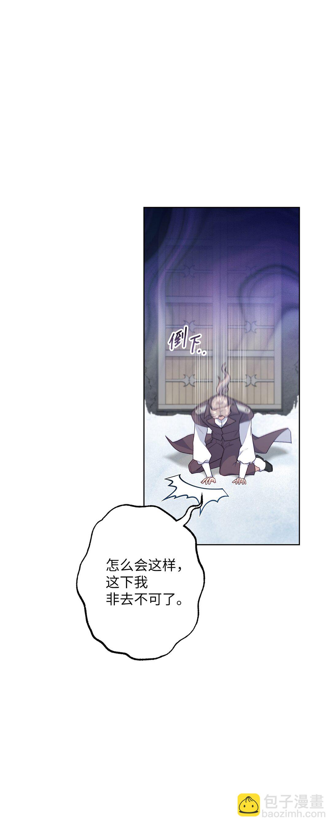 《黑幕的年幼资助人》70 首都行 第48页