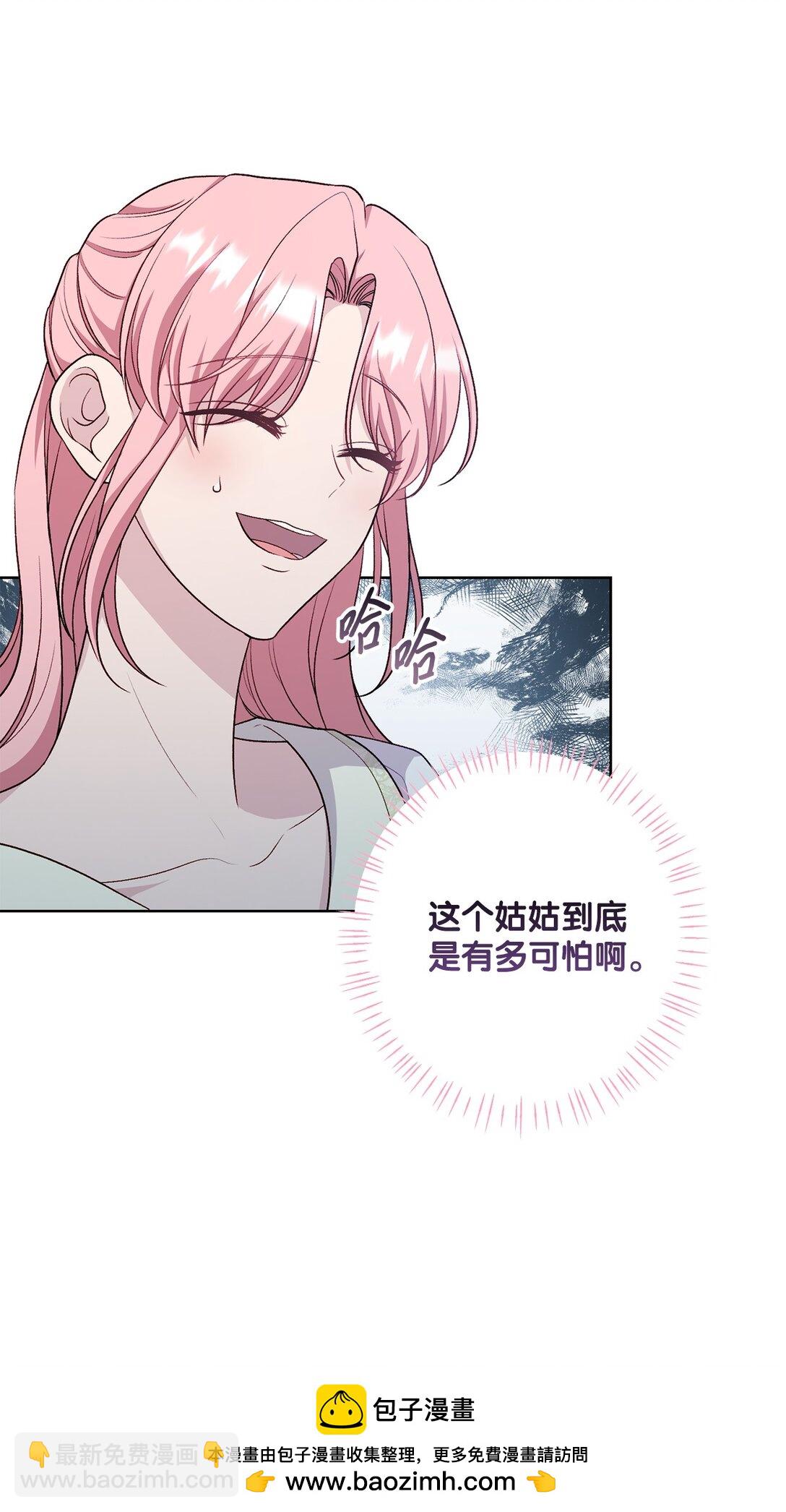 《黑幕的年幼资助人》70 首都行 第50页