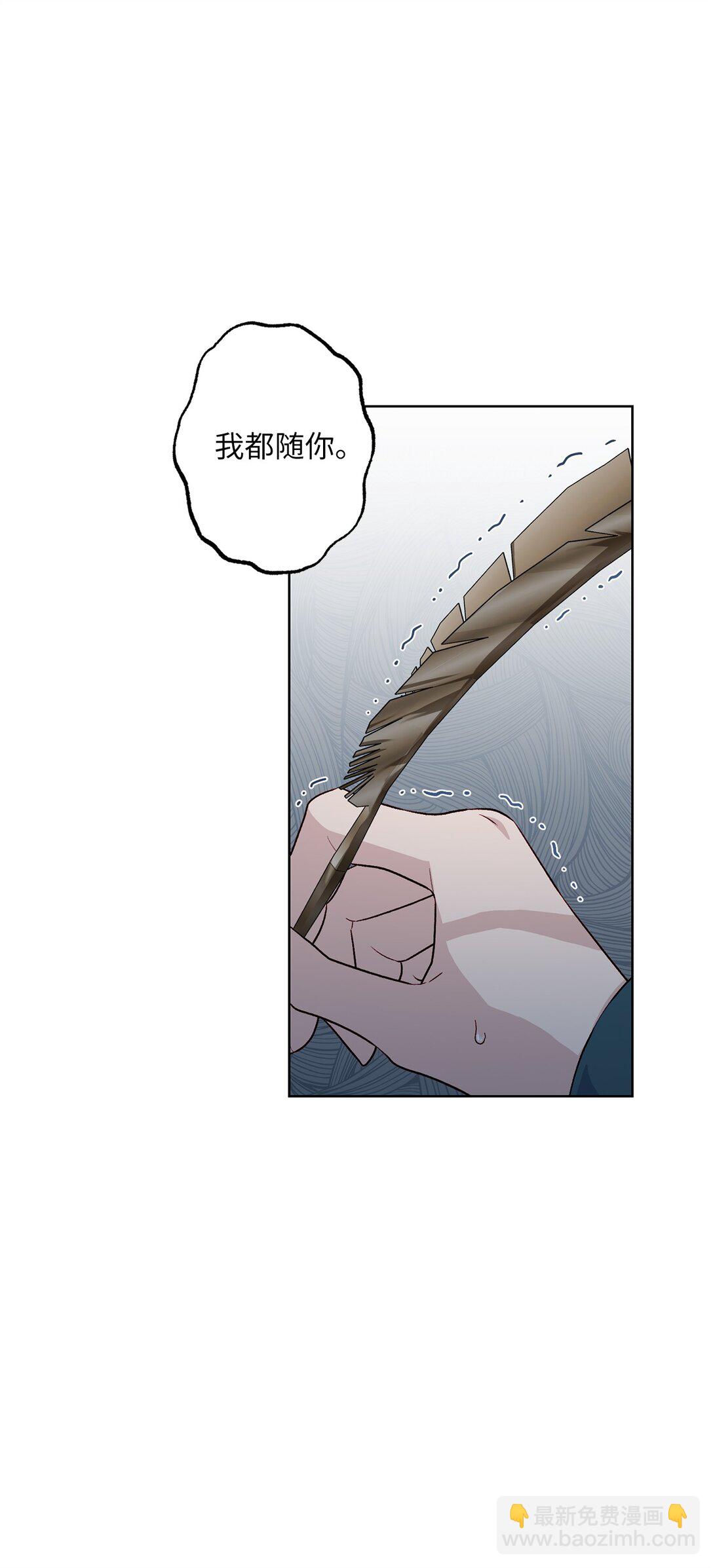 《黑幕的年幼资助人》70 首都行 第8页