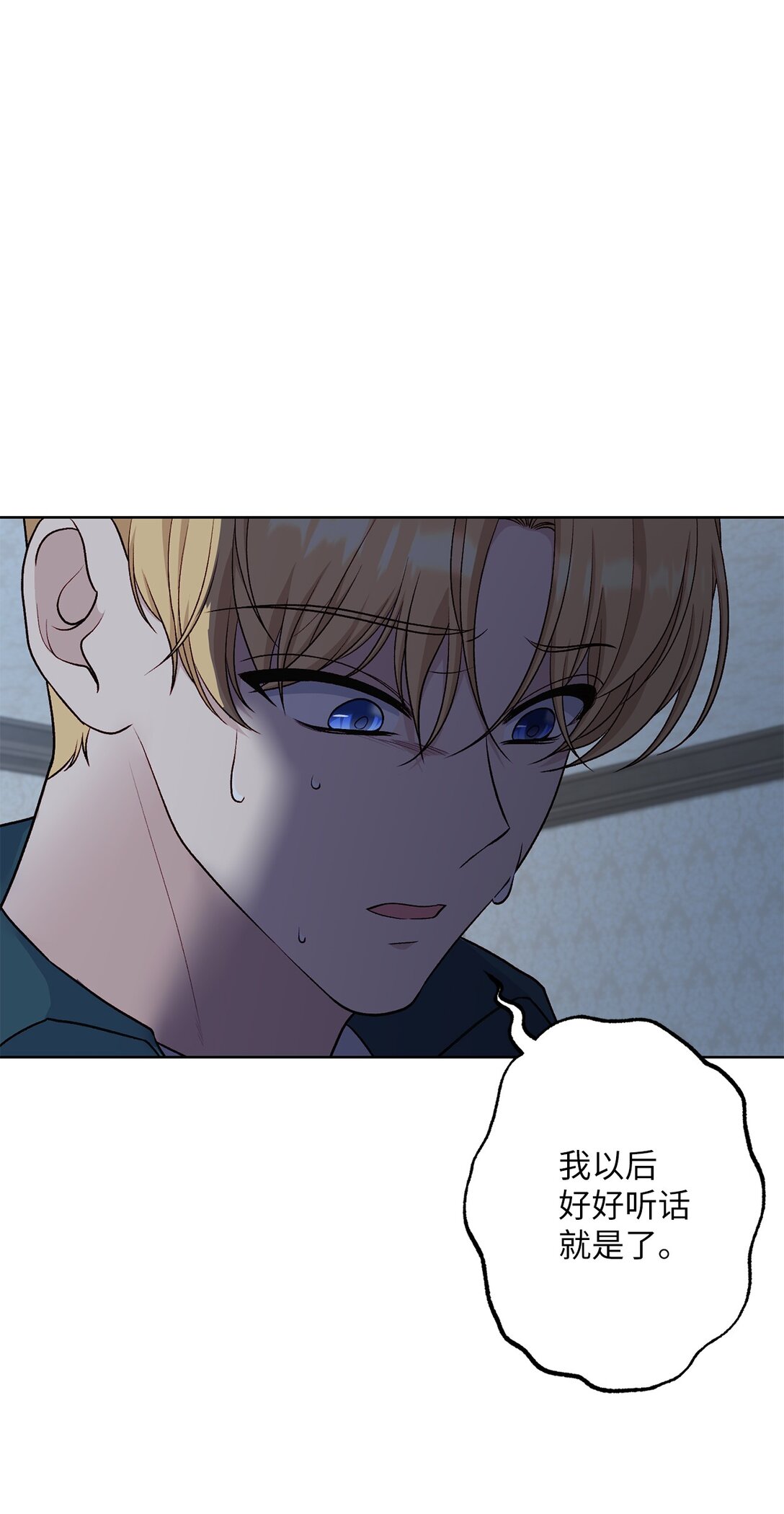 《黑幕的年幼资助人》70 首都行 第9页