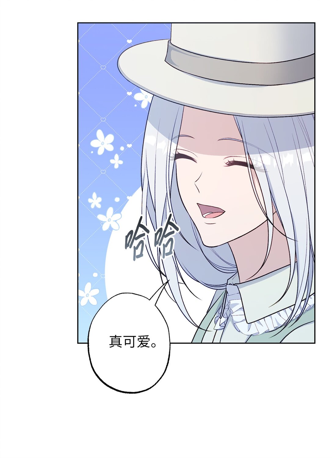 《黑幕的年幼资助人》72 邀请 第10页