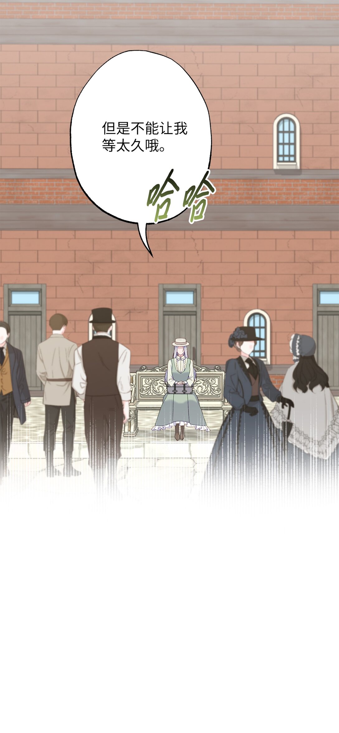 《黑幕的年幼资助人》72 邀请 第12页