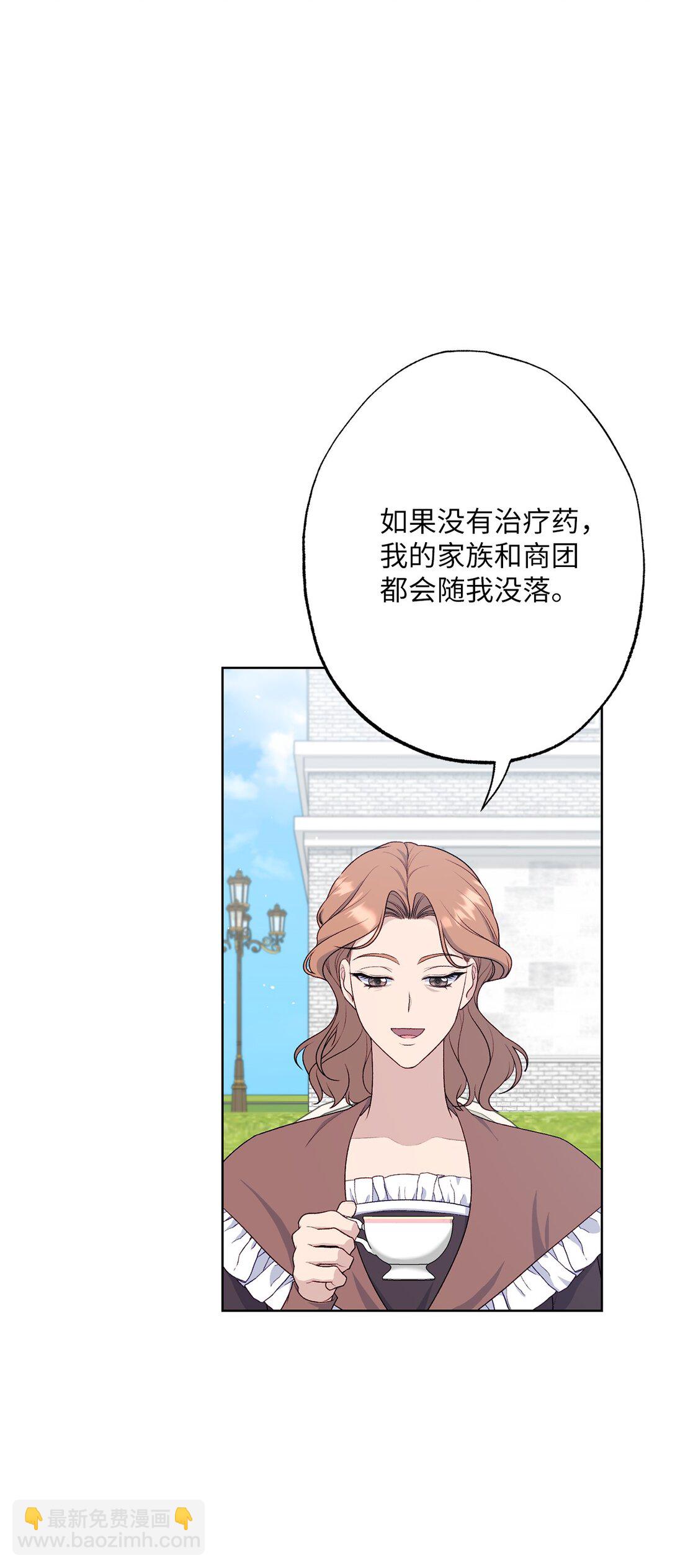 《黑幕的年幼资助人》72 邀请 第15页