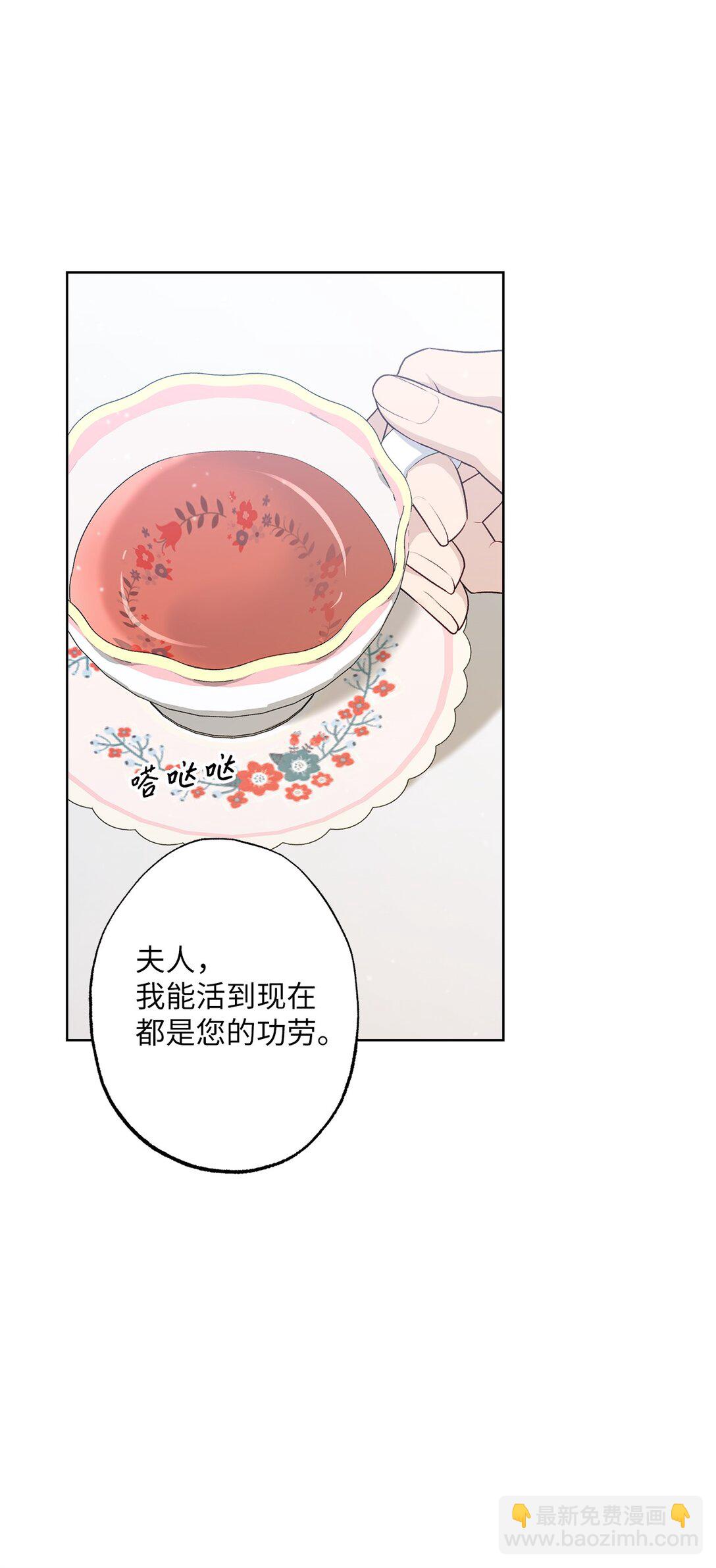 《黑幕的年幼资助人》72 邀请 第16页