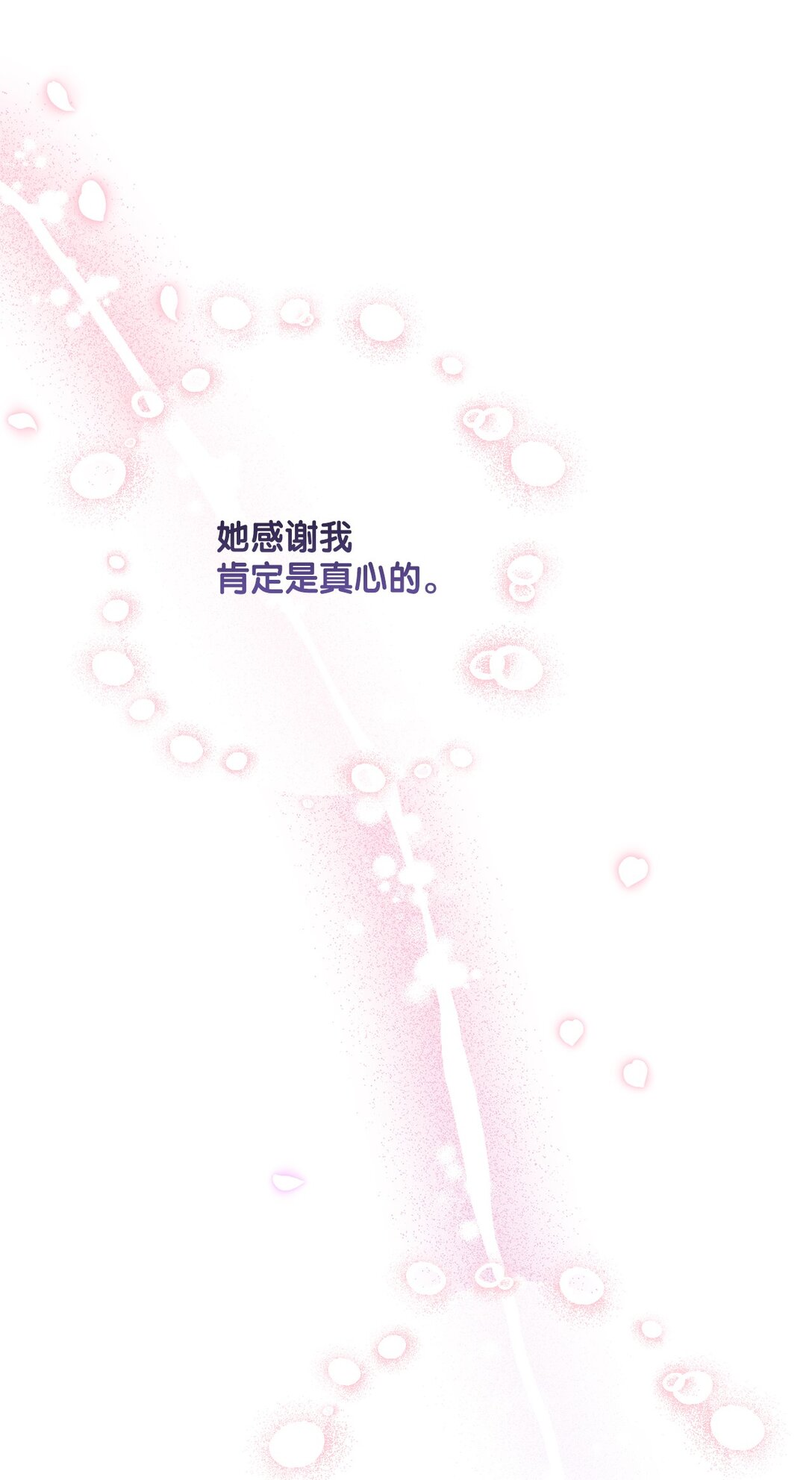 《黑幕的年幼资助人》72 邀请 第27页