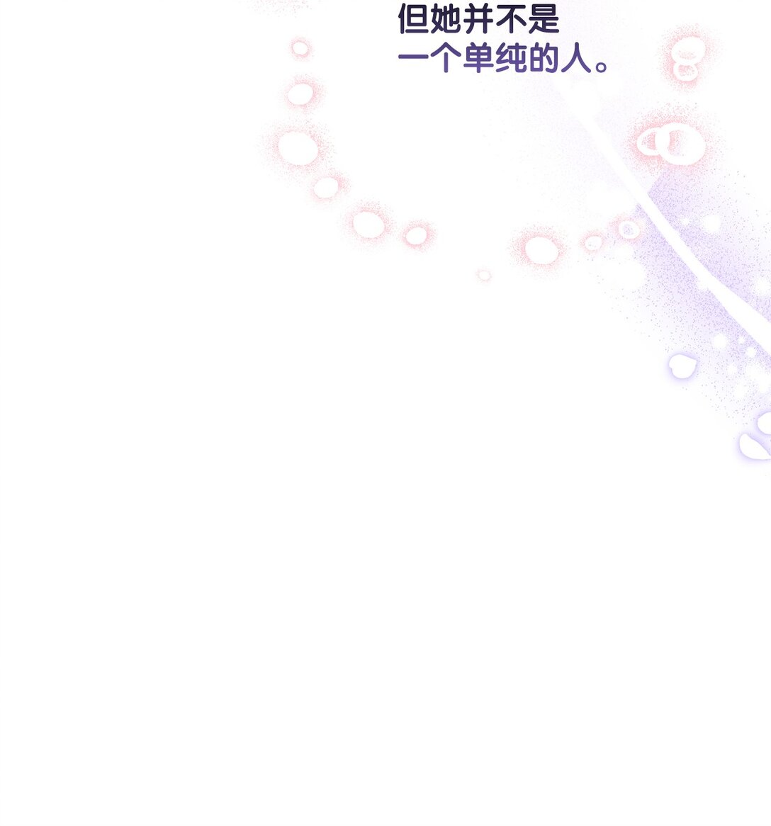《黑幕的年幼资助人》72 邀请 第28页