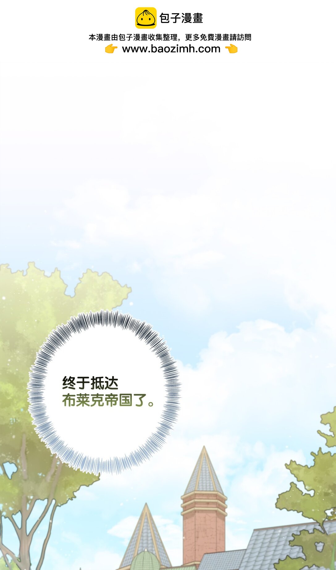 《黑幕的年幼资助人》72 邀请 第2页