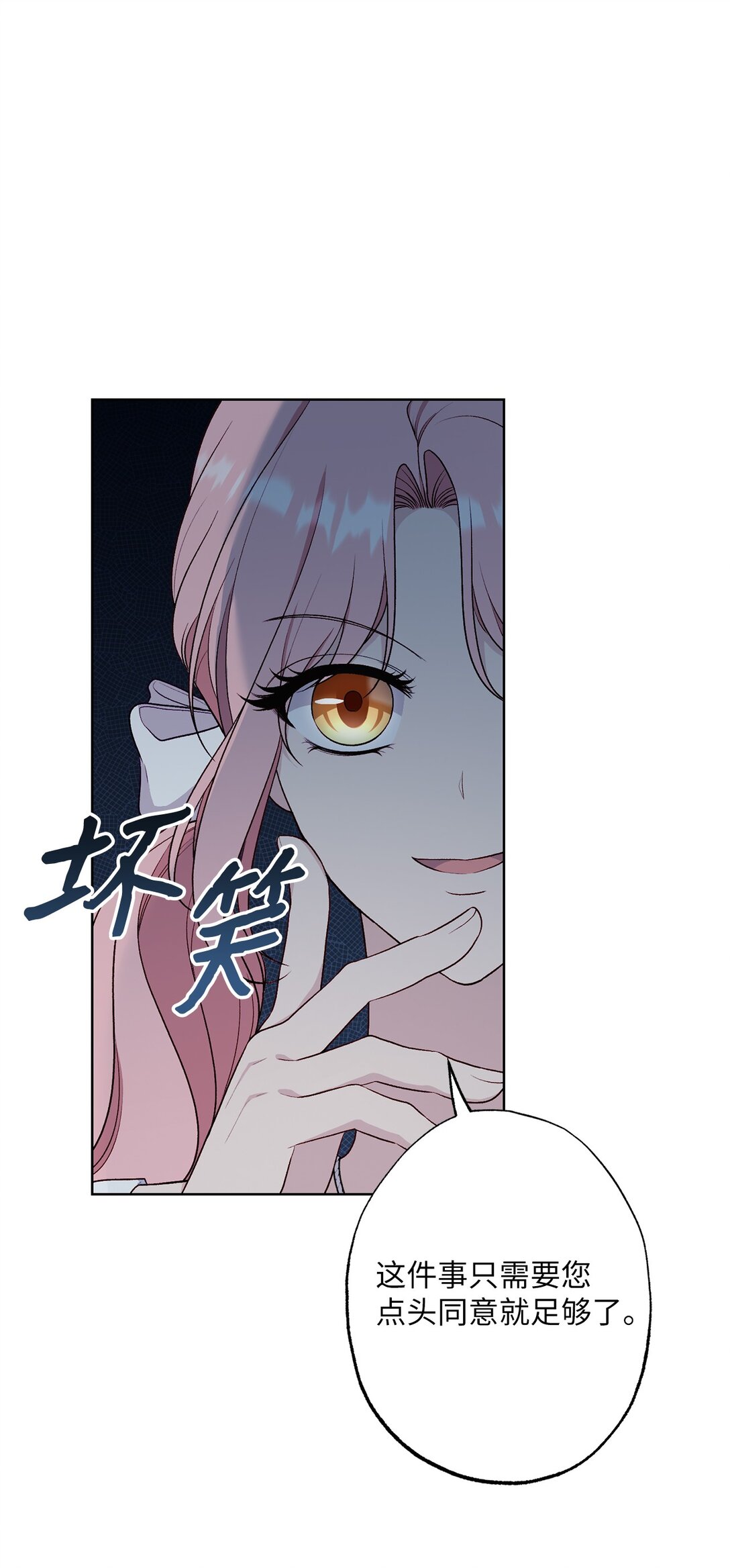 《黑幕的年幼资助人》72 邀请 第45页