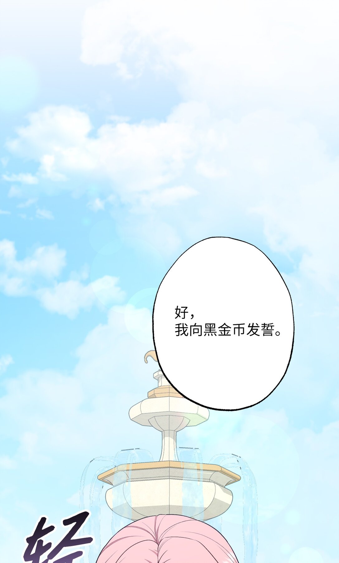 《黑幕的年幼资助人》72 邀请 第48页