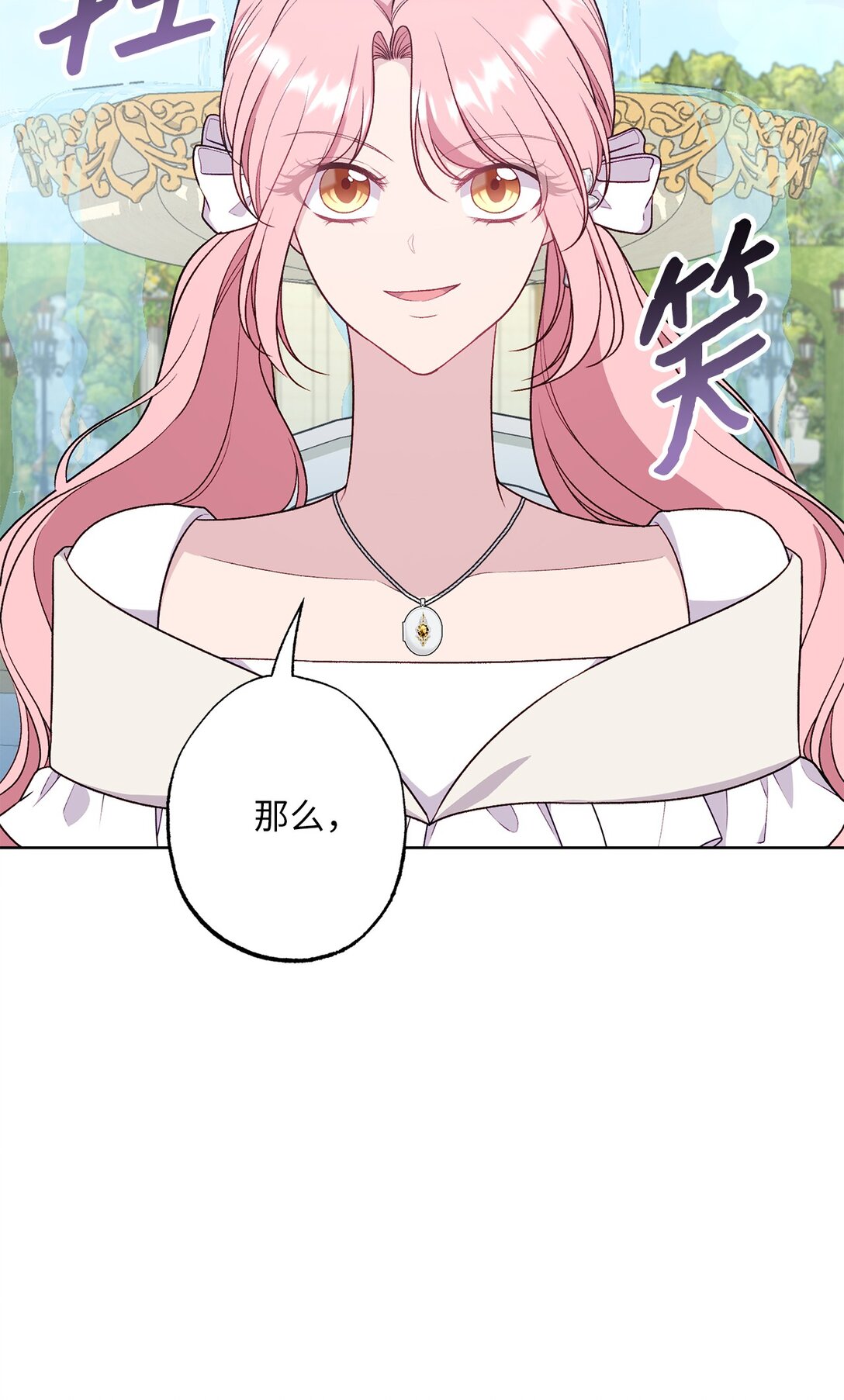 《黑幕的年幼资助人》72 邀请 第49页