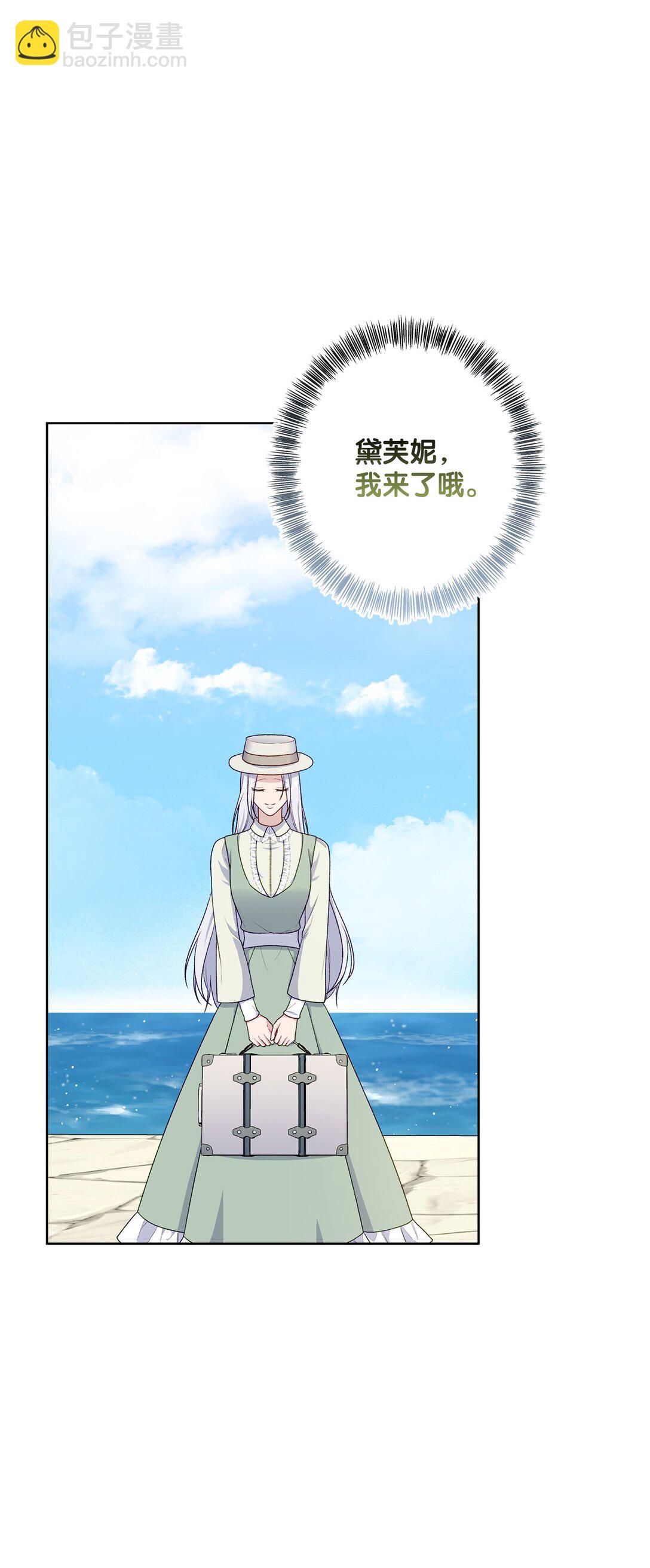 《黑幕的年幼资助人》72 邀请 第4页