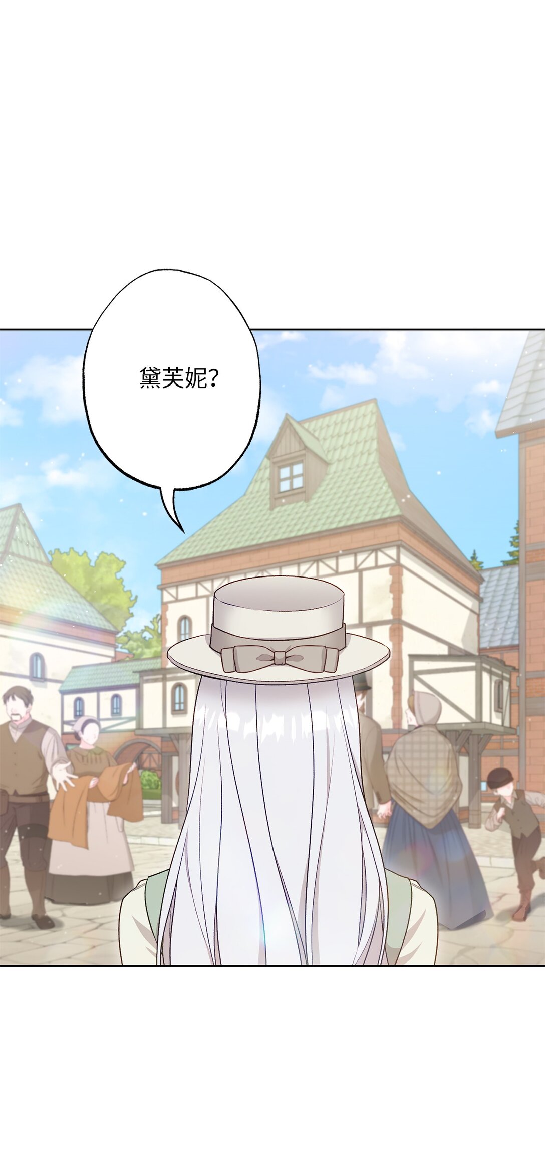 《黑幕的年幼资助人》72 邀请 第6页