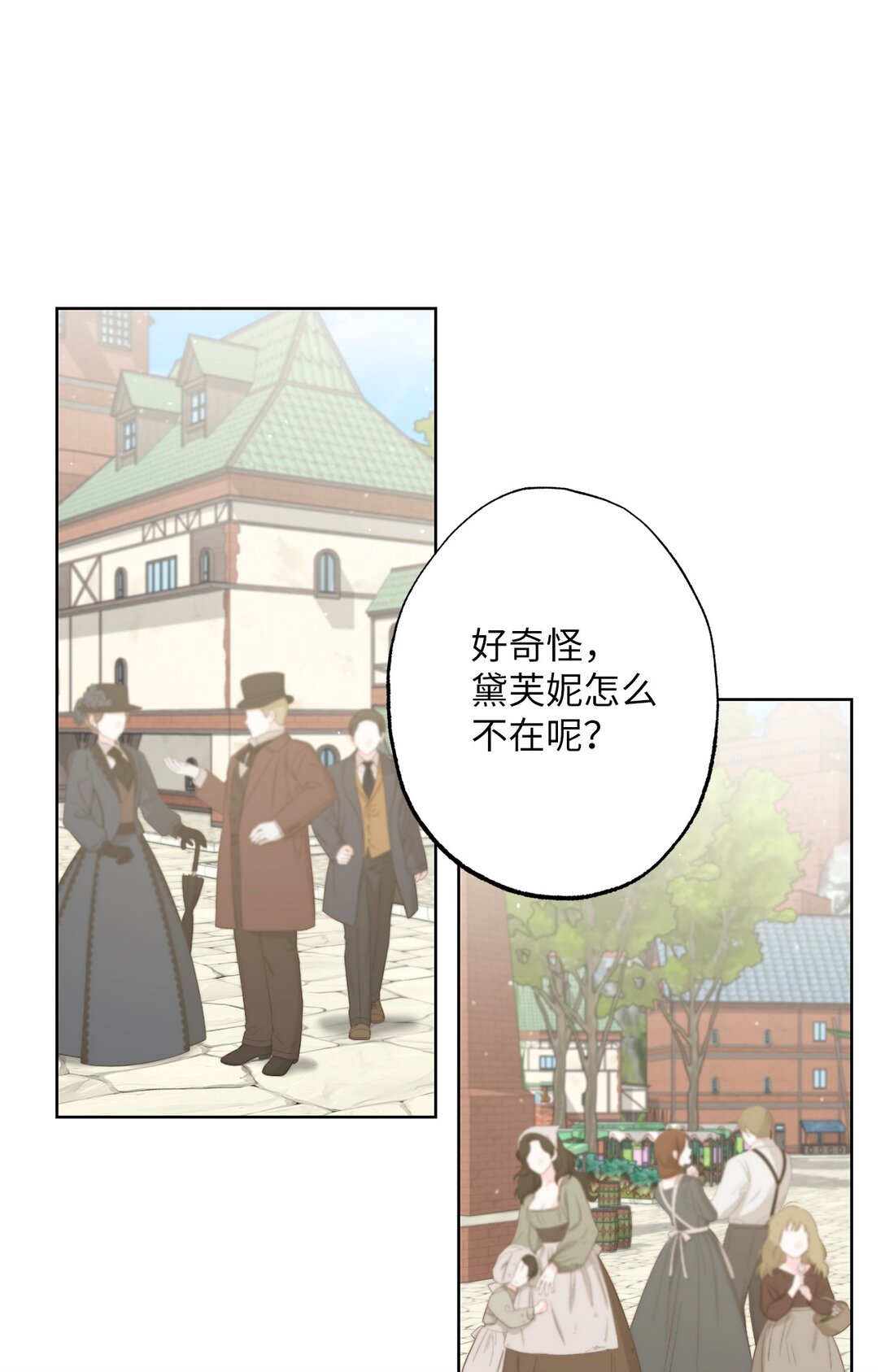 《黑幕的年幼资助人》72 邀请 第7页