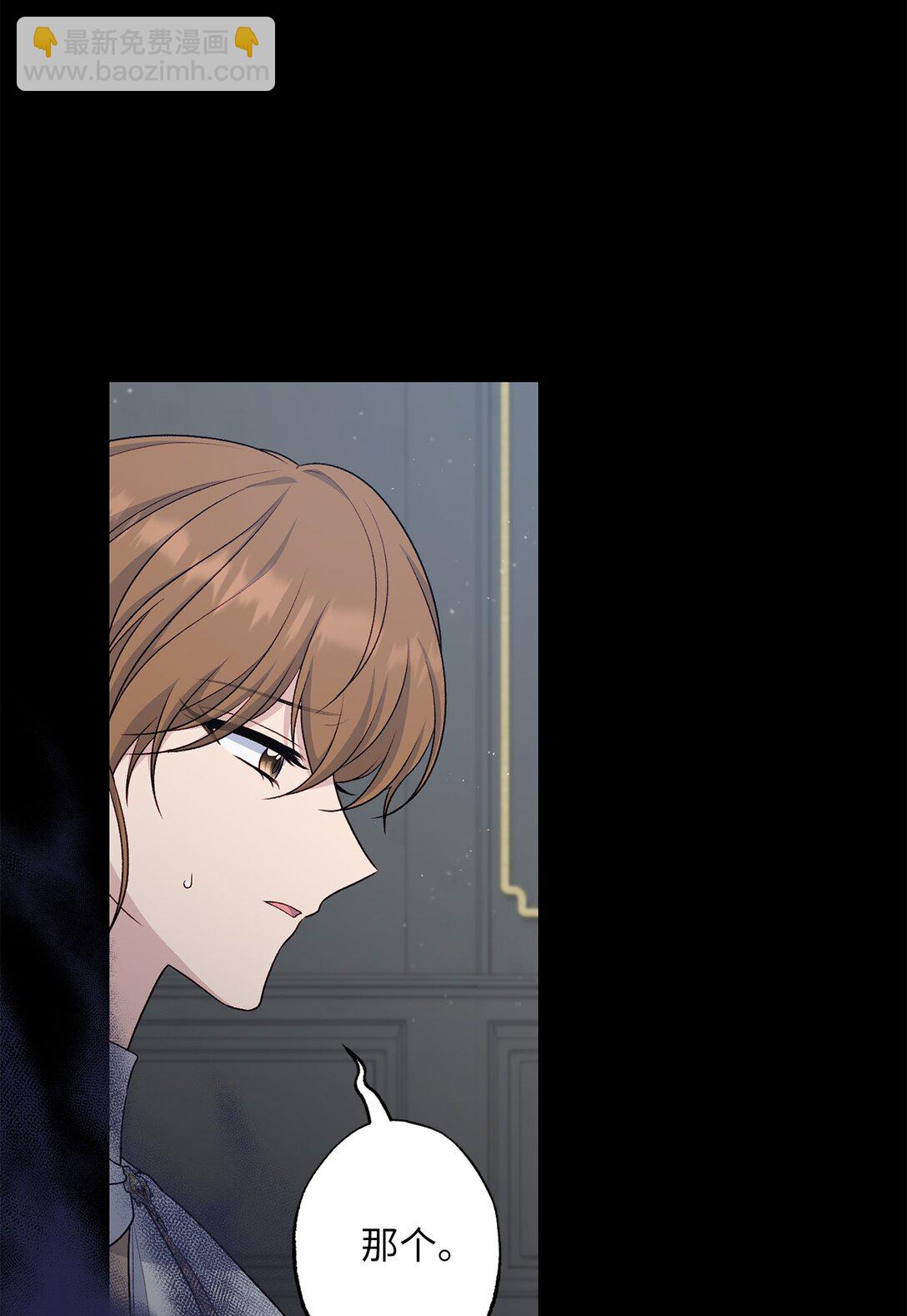 《黑幕的年幼资助人》69 预言 第12页