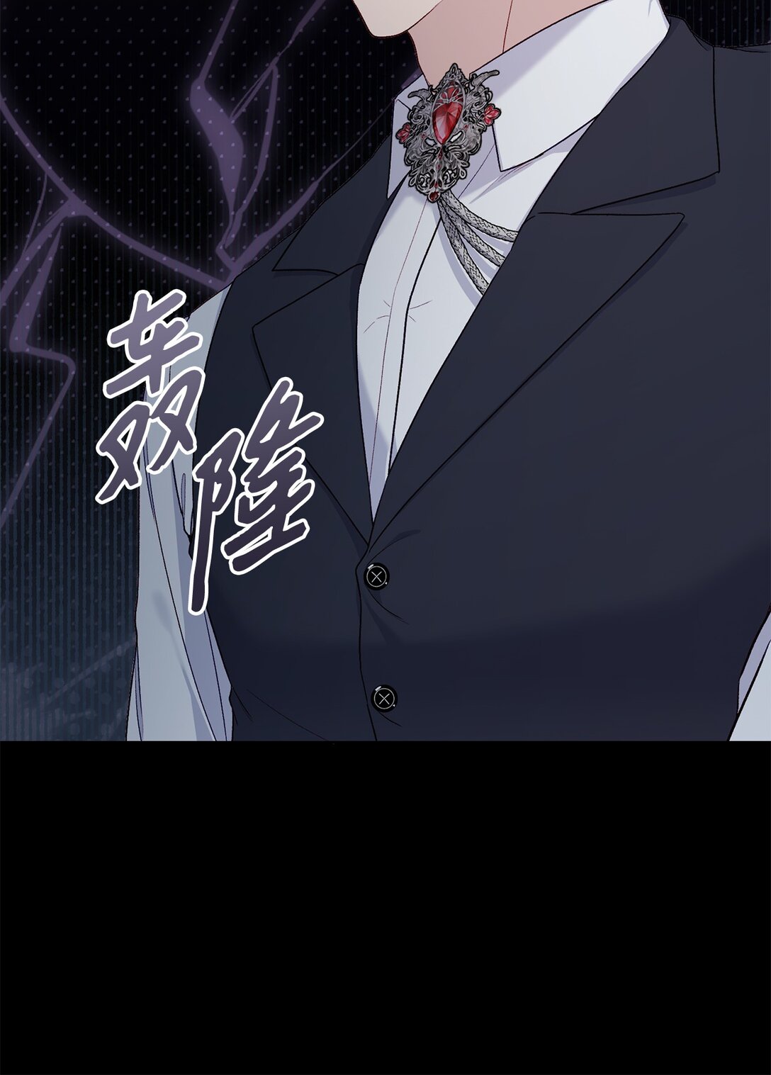 《黑幕的年幼资助人》69 预言 第16页