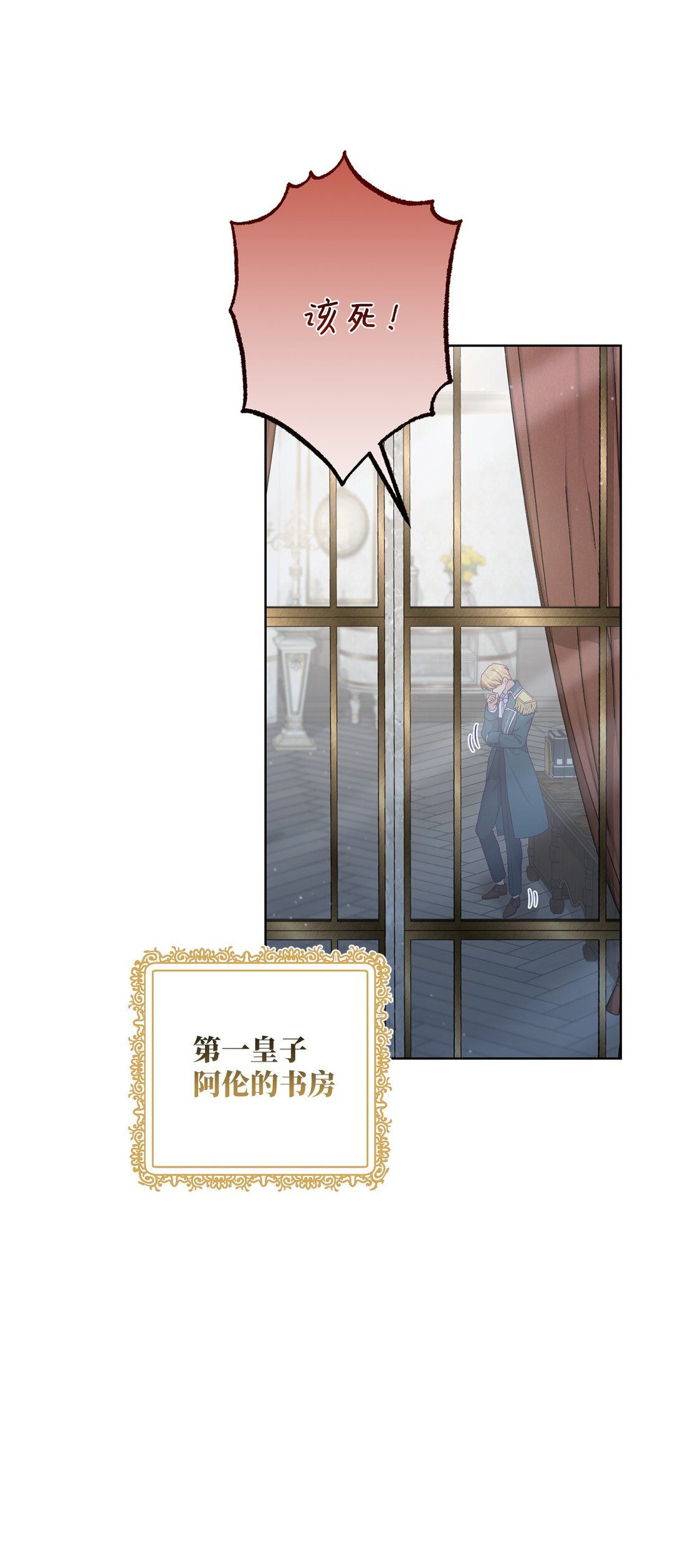 《黑幕的年幼资助人》69 预言 第25页