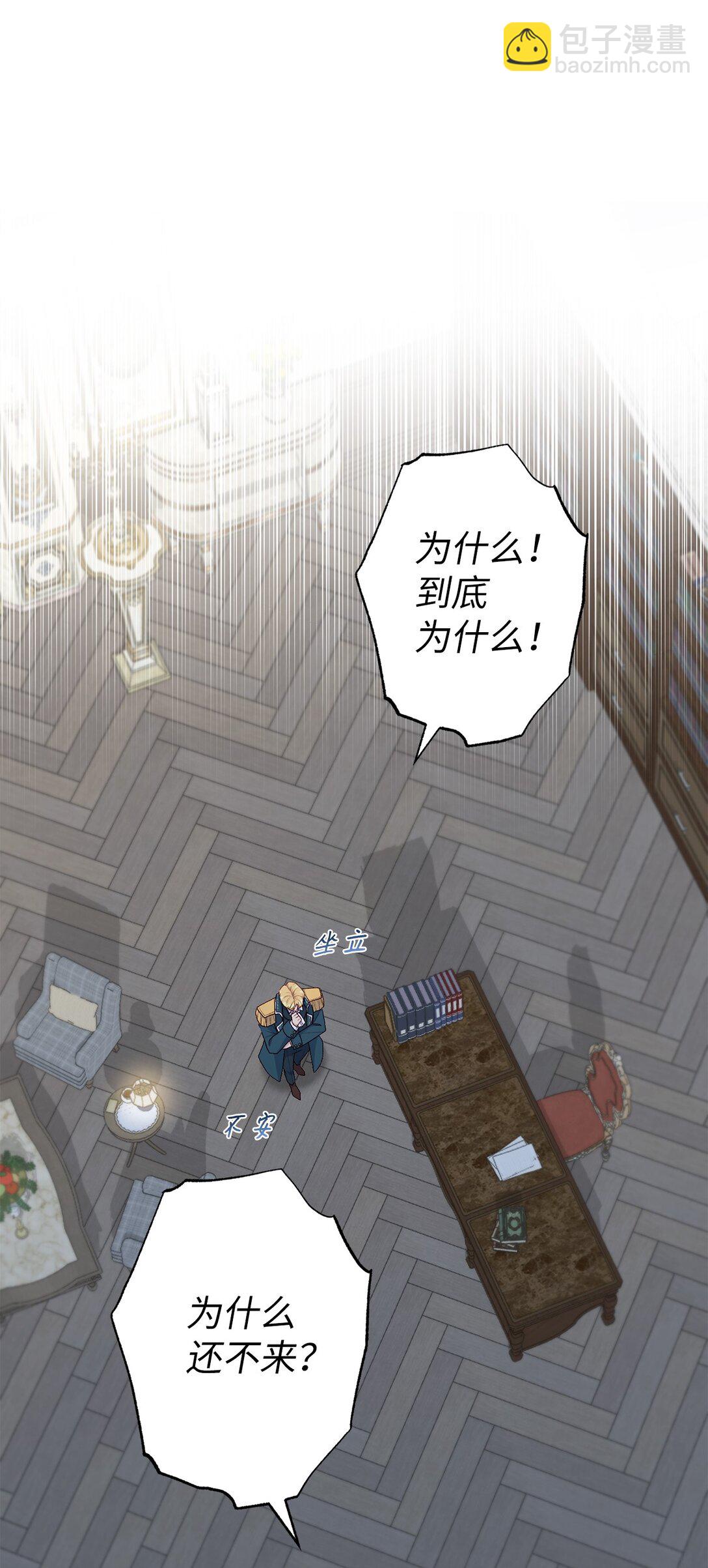 《黑幕的年幼资助人》69 预言 第26页
