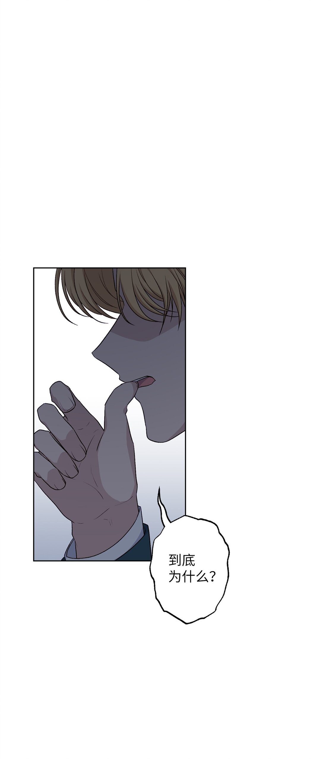 《黑幕的年幼资助人》69 预言 第28页