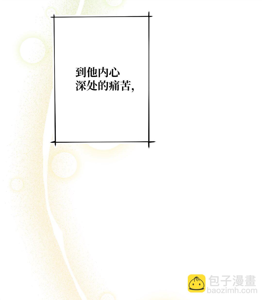 《黑幕的年幼资助人》69 预言 第37页