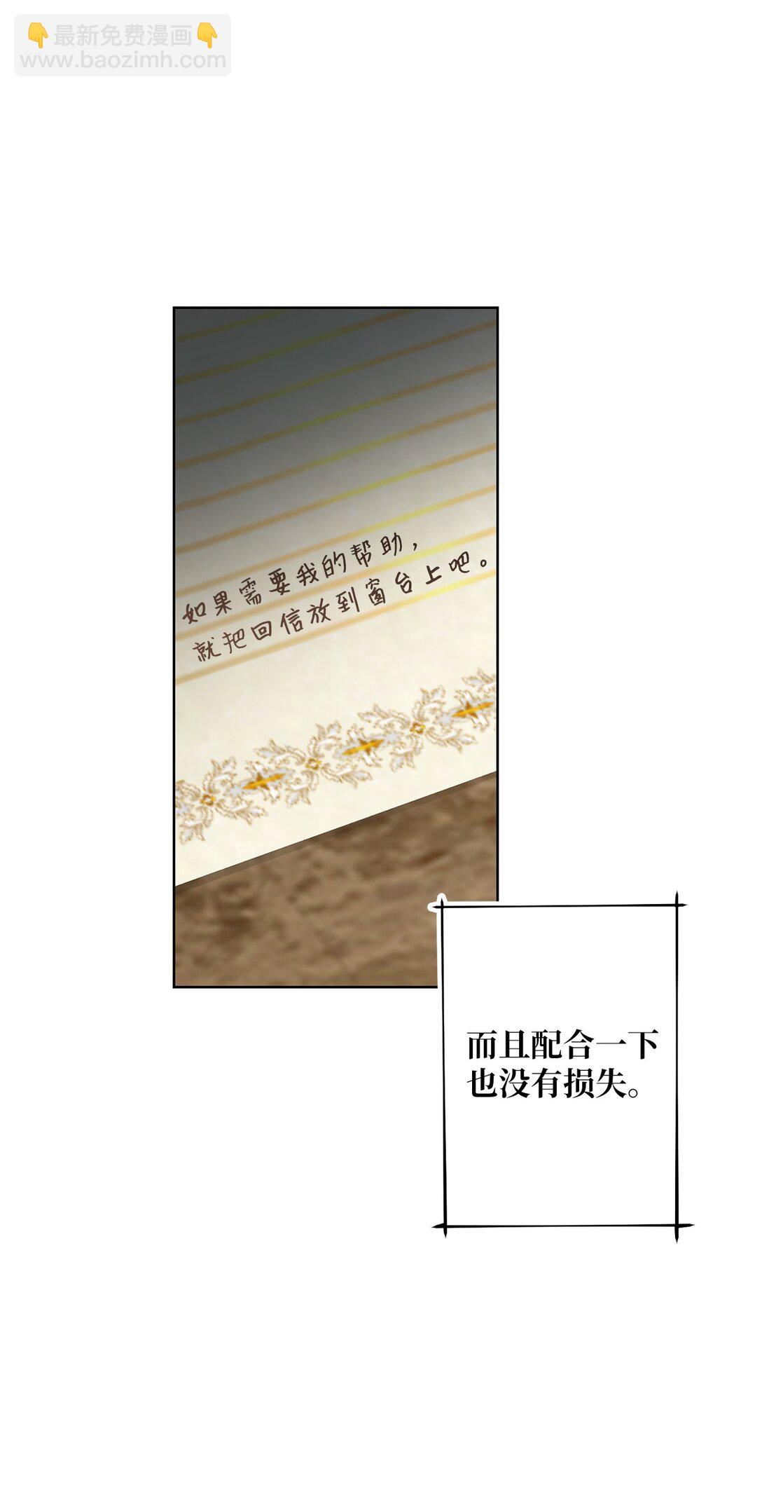 《黑幕的年幼资助人》69 预言 第41页