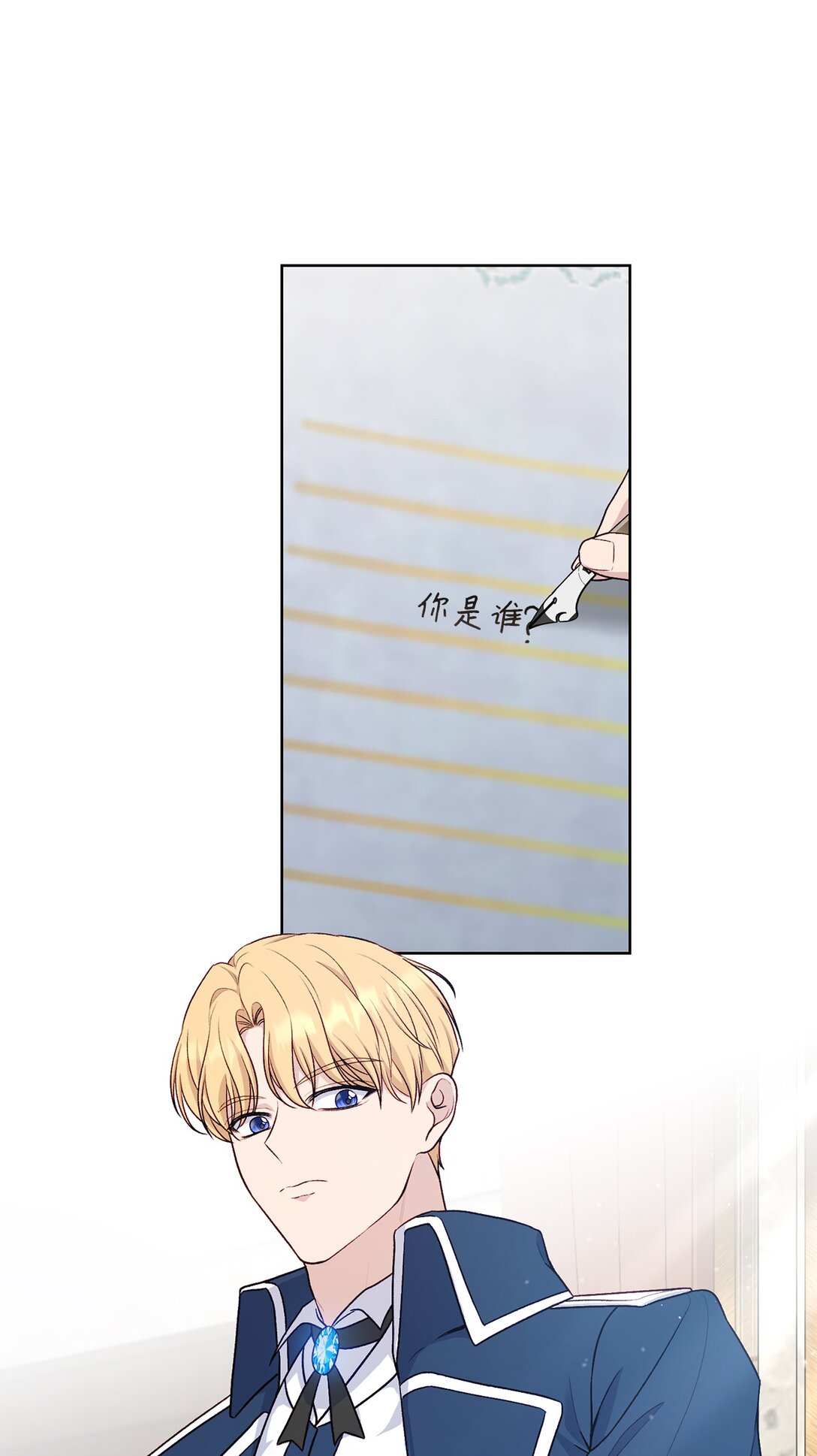 《黑幕的年幼资助人》69 预言 第42页