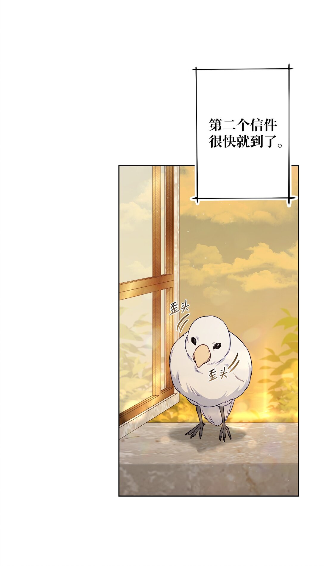 《黑幕的年幼资助人》69 预言 第46页
